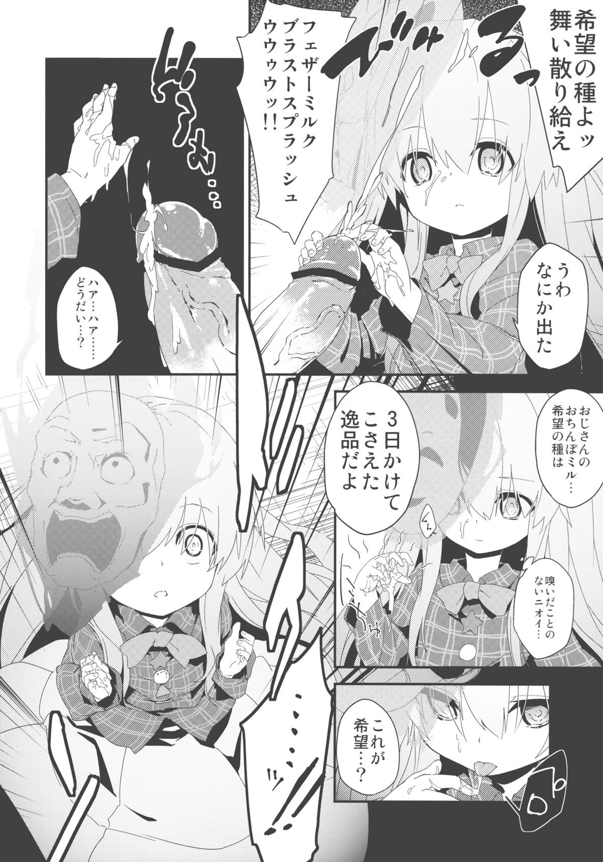 (コミコミ17) [ドットエイト (さわやか鮫肌, けだま)] こころちゃんよすぎてすぐでた (東方Project)