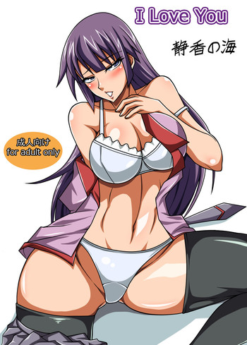 [静香の海] I Love You (化物語)