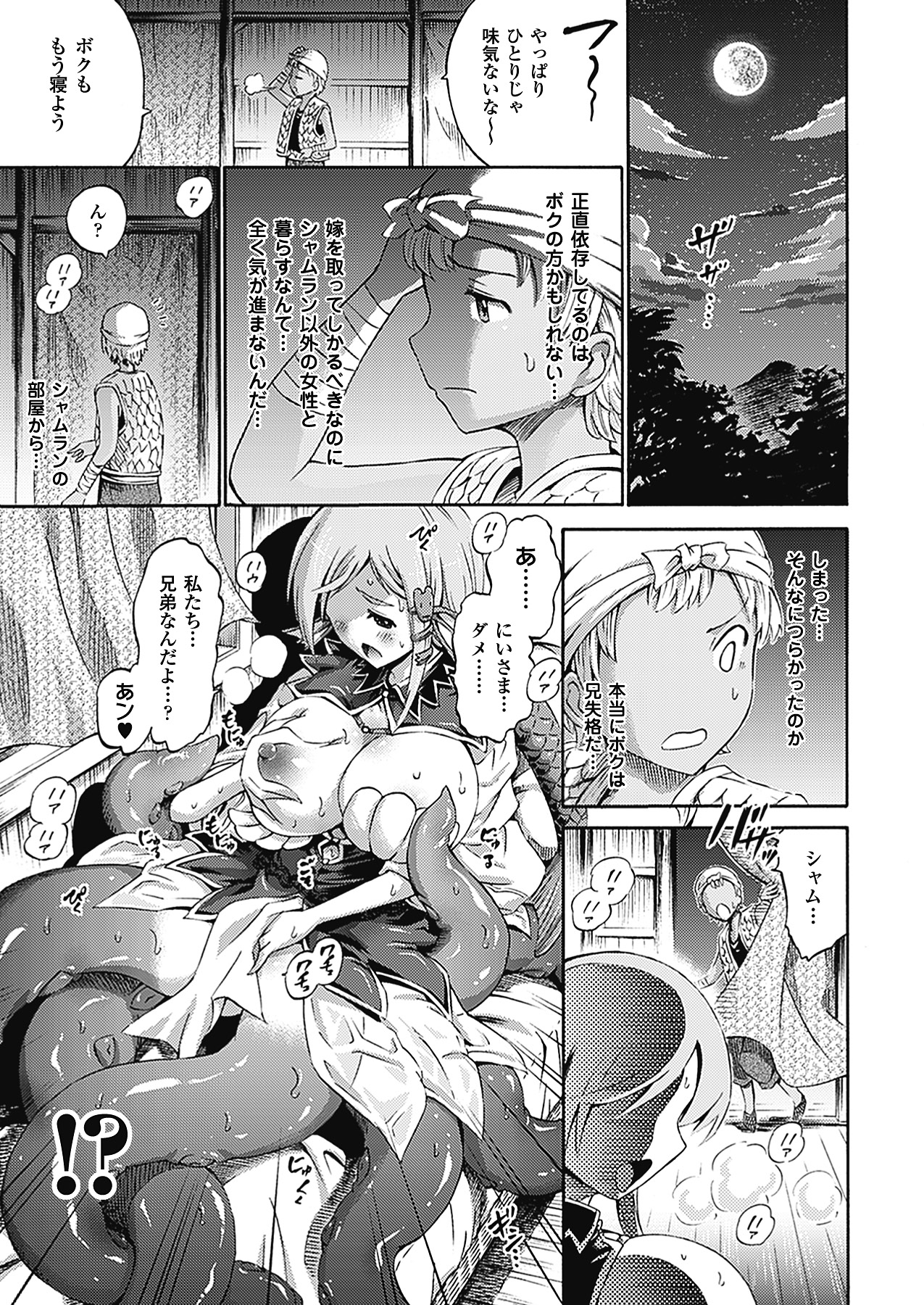 [ほりとも] アンリアルシンドローム～非現実乙女愛好症候群～ [DL版]