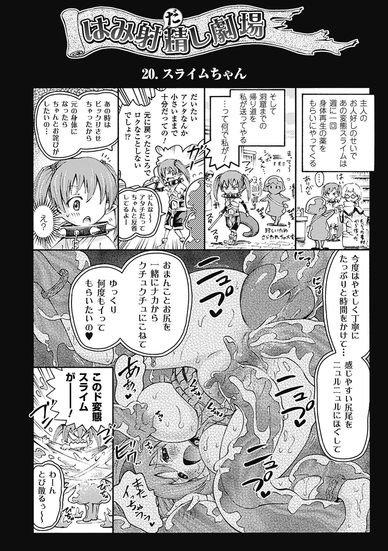 [ほりとも] アンリアルシンドローム～非現実乙女愛好症候群～ [DL版]