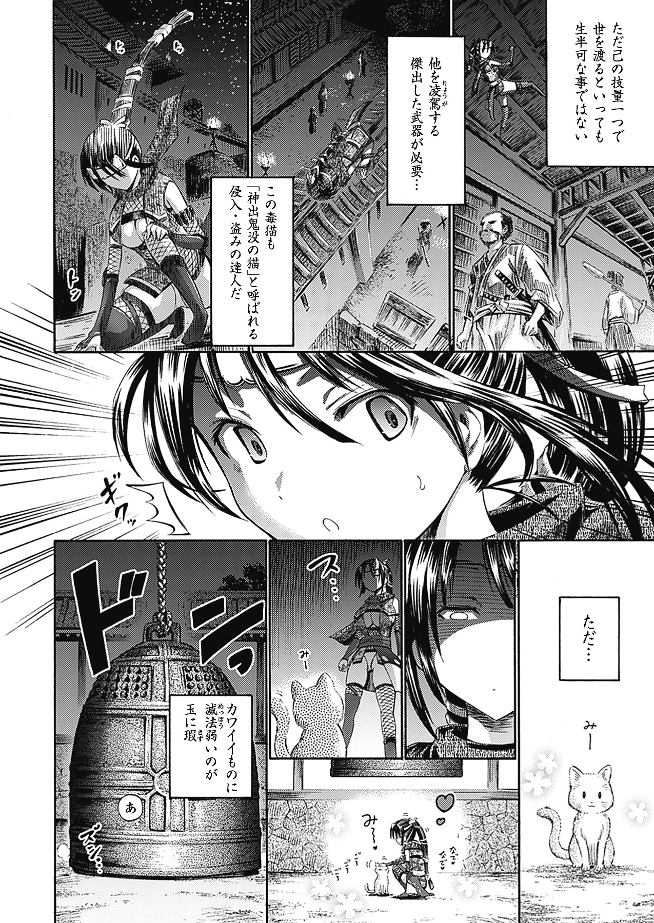 [ほりとも] アンリアルシンドローム～非現実乙女愛好症候群～ [DL版]