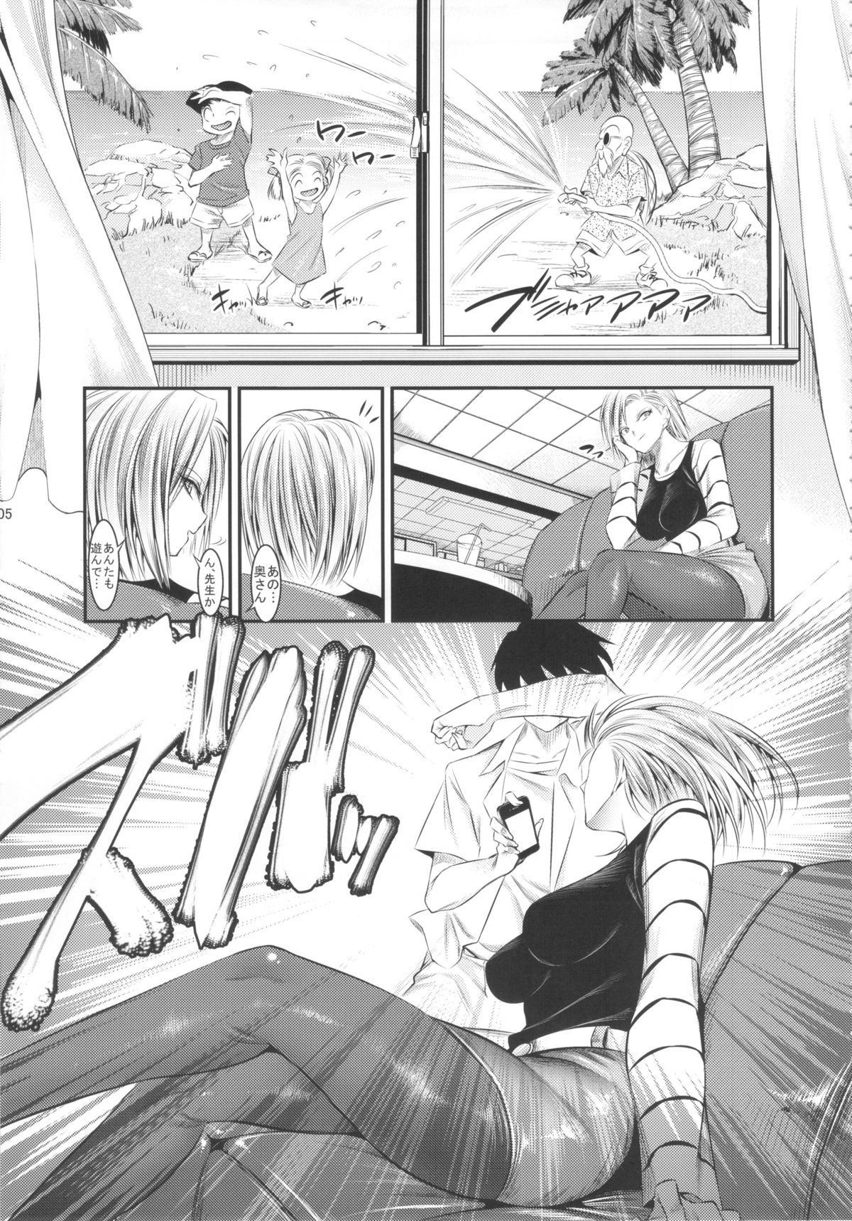 (C84) [絵援隊 (酒呑童子)] 18号が催眠でNTRれる本 (ドラゴンボールZ)