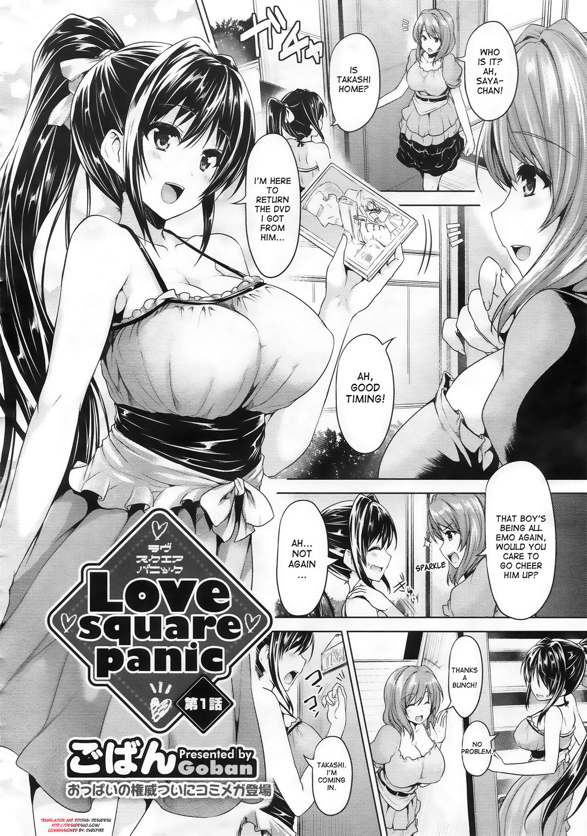 [ごばん] Love square panic (乳色吐息) [英訳]