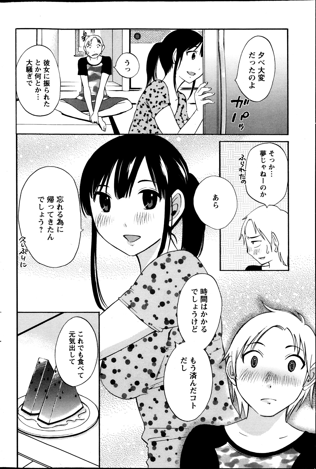 アクションピザッツスペシャル 2013年10月号