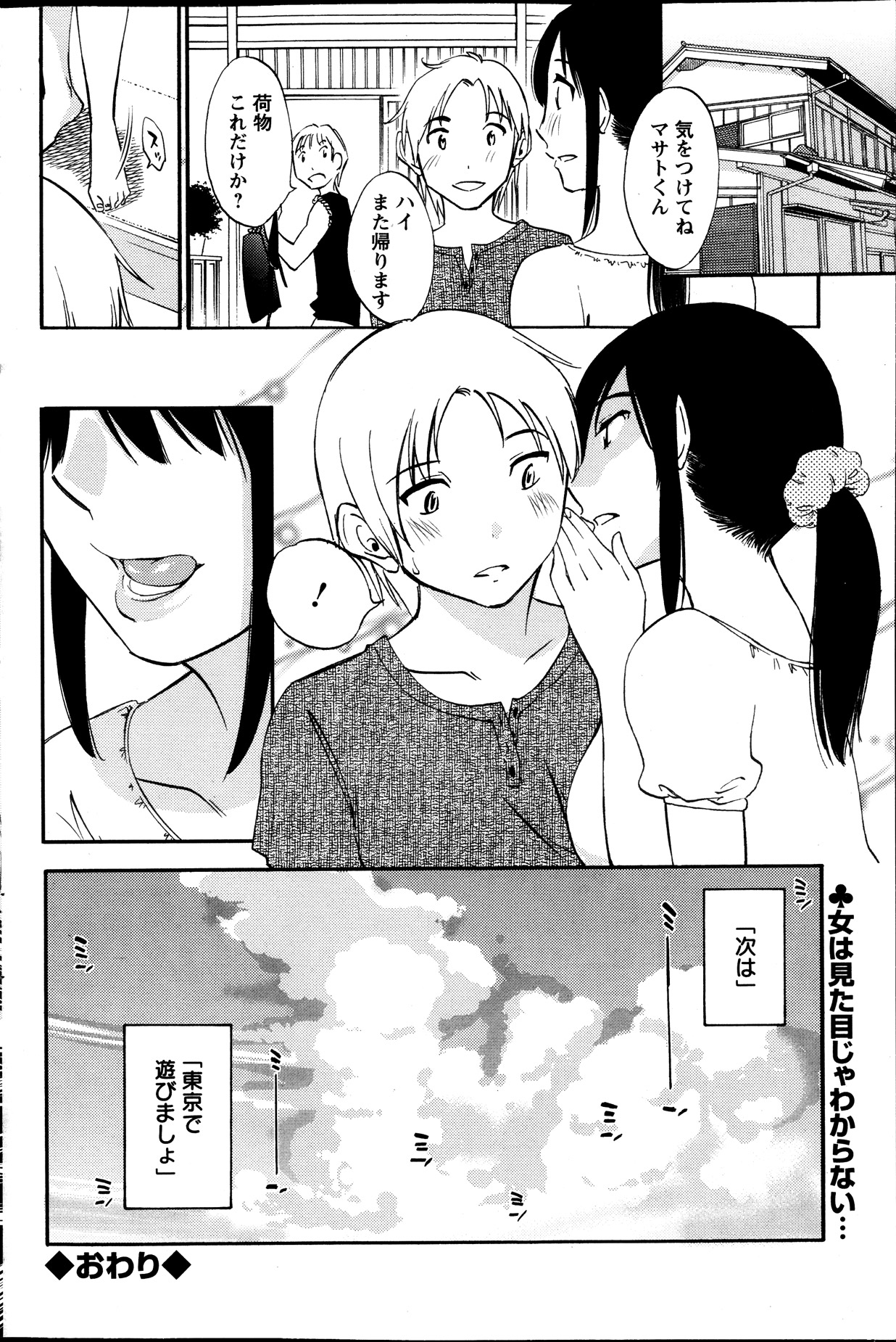 アクションピザッツスペシャル 2013年10月号