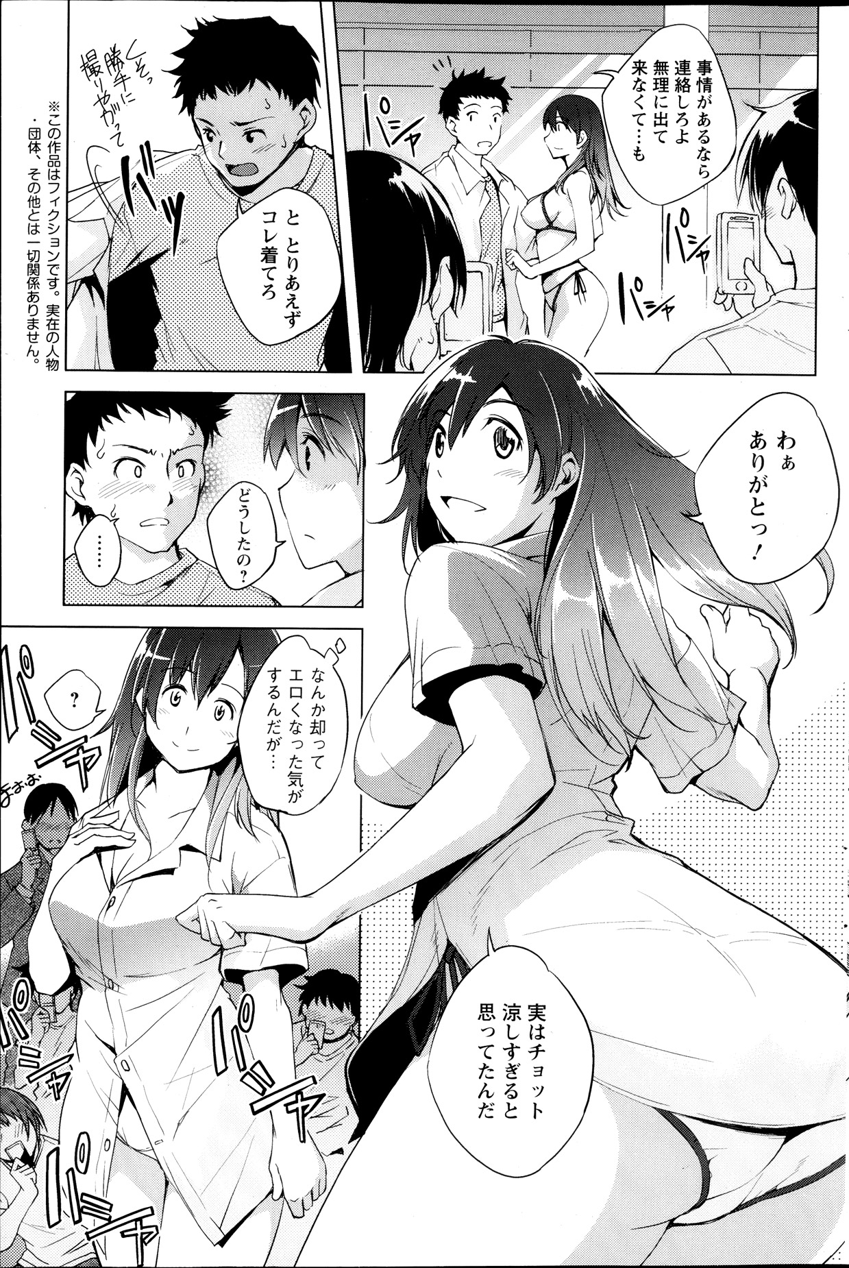 アクションピザッツスペシャル 2013年10月号