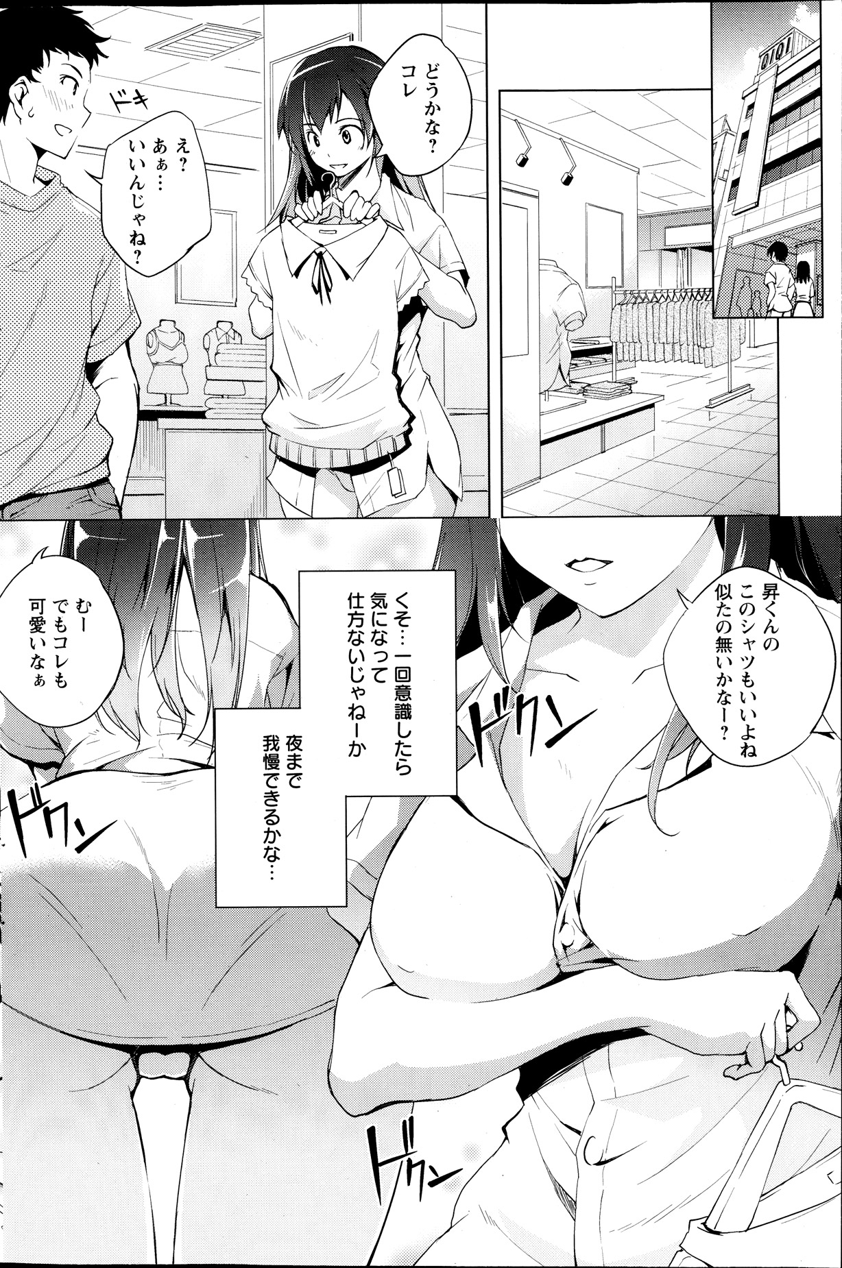 アクションピザッツスペシャル 2013年10月号