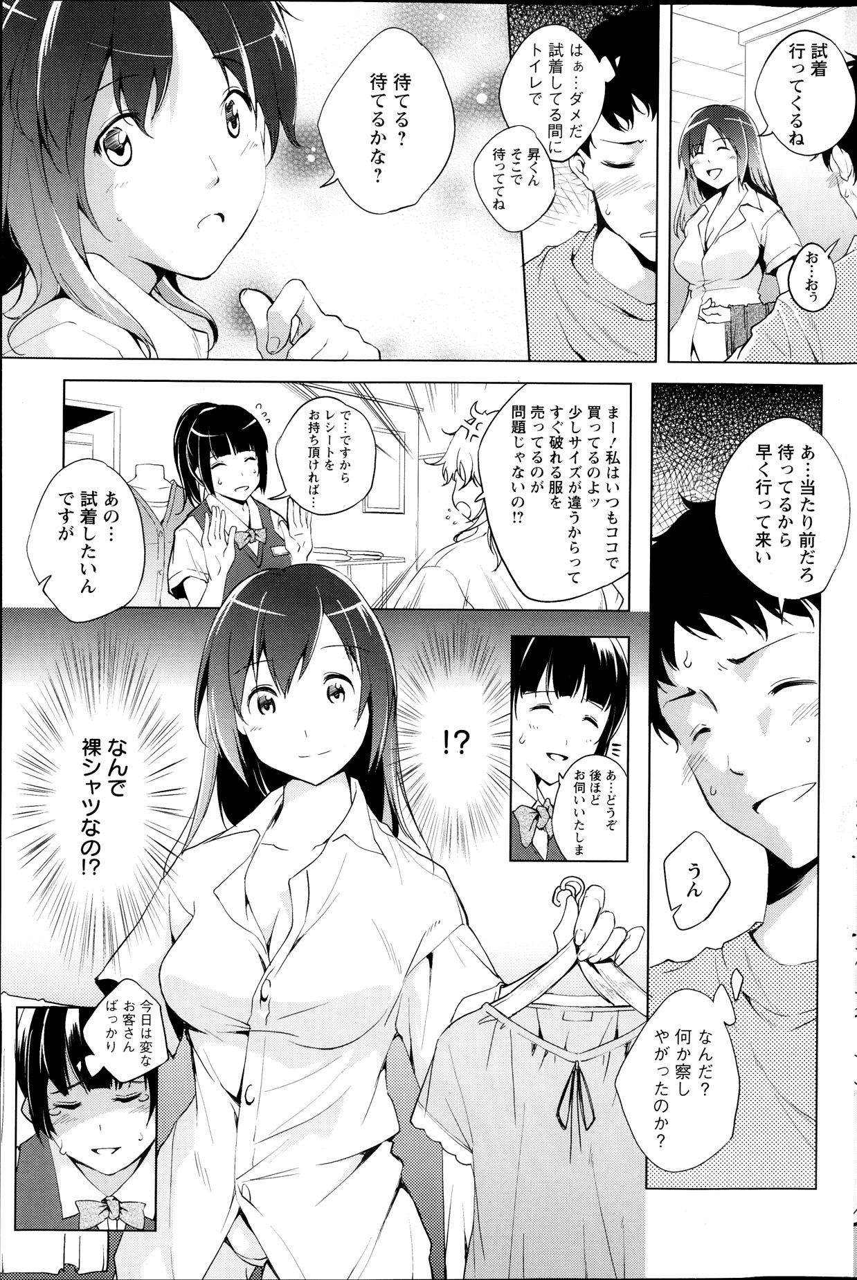 アクションピザッツスペシャル 2013年10月号