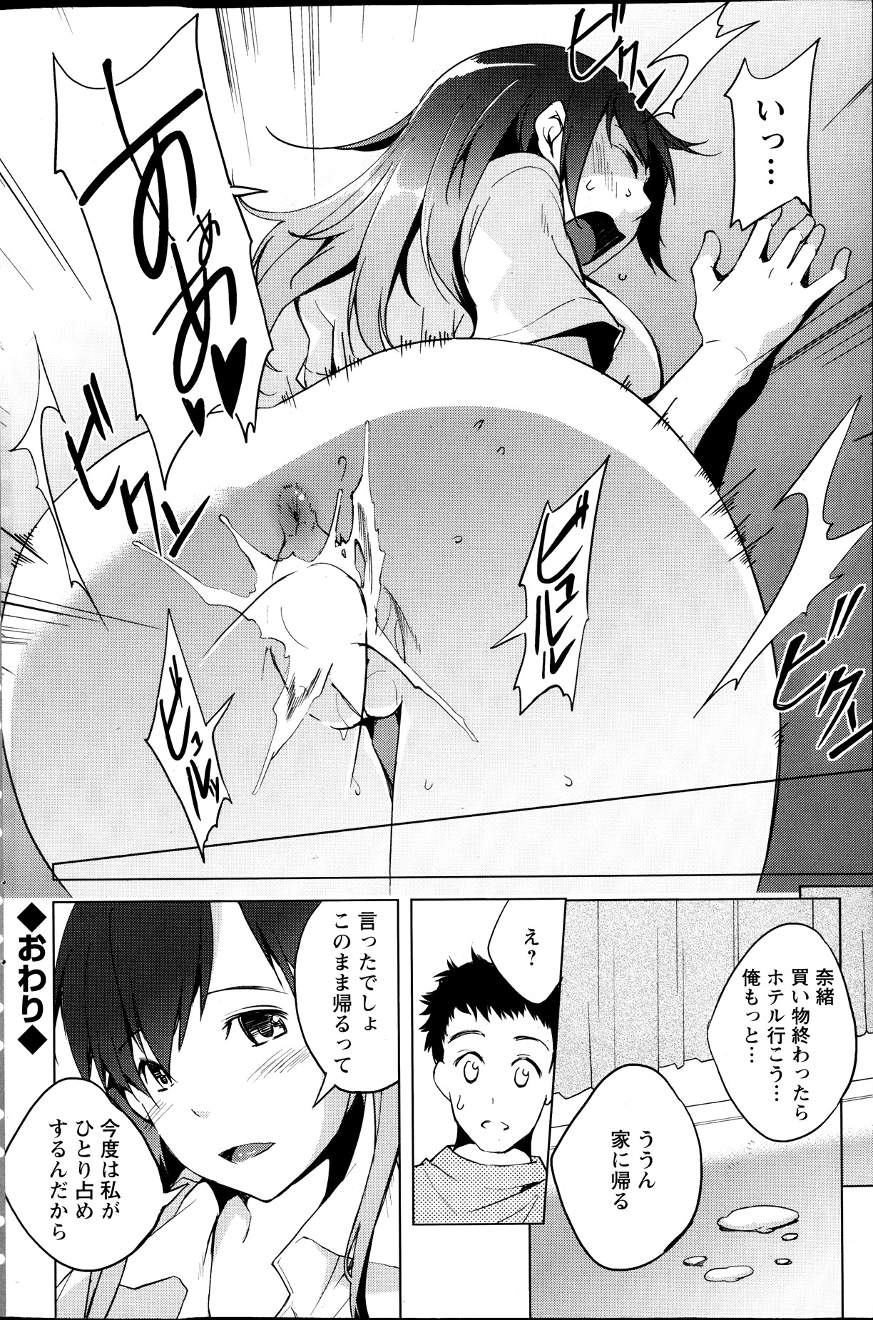 アクションピザッツスペシャル 2013年10月号