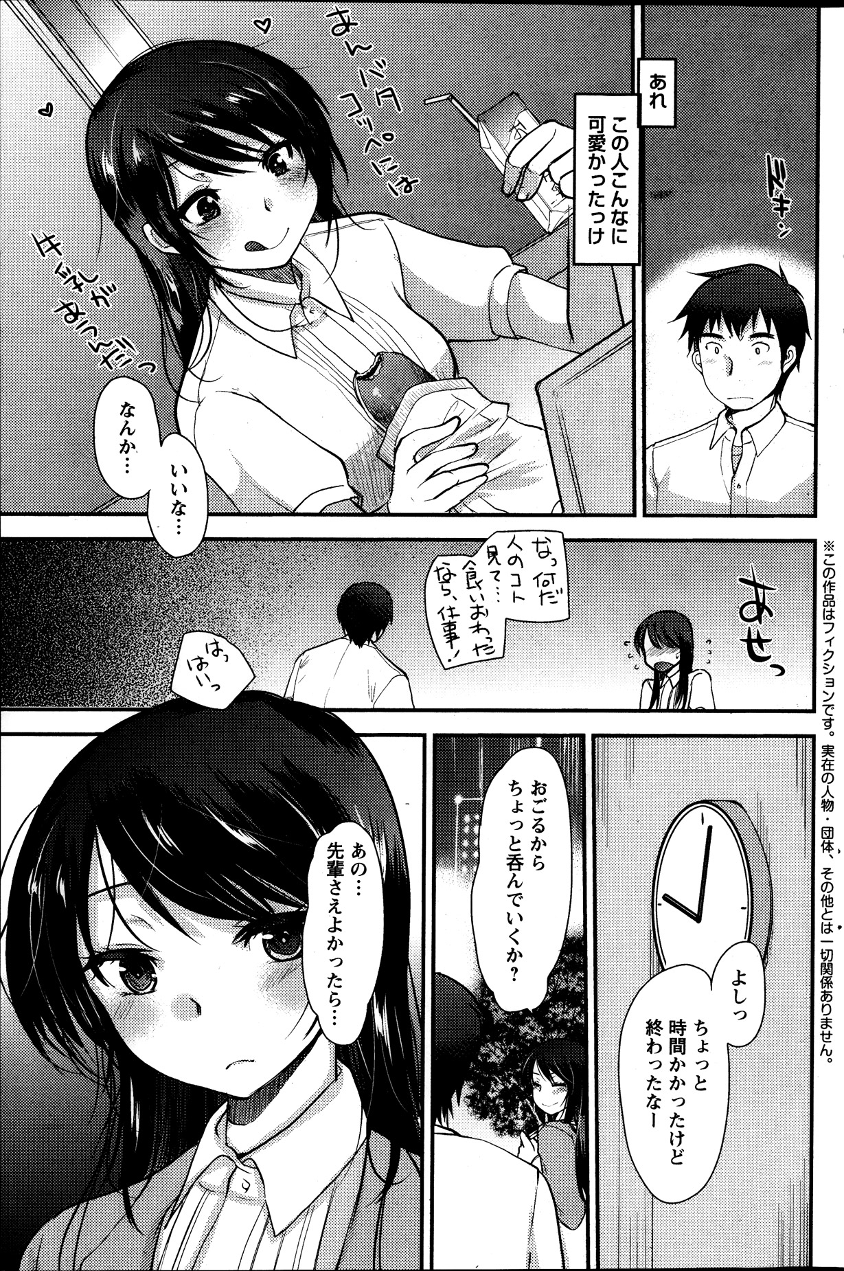 アクションピザッツスペシャル 2013年10月号