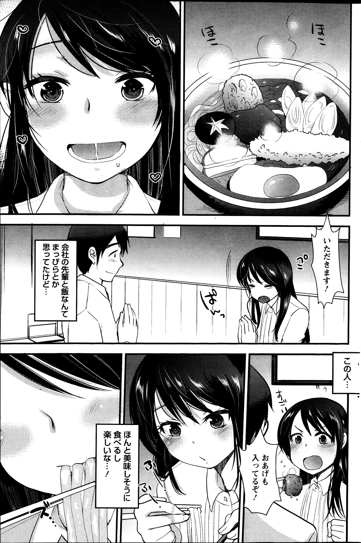 アクションピザッツスペシャル 2013年10月号