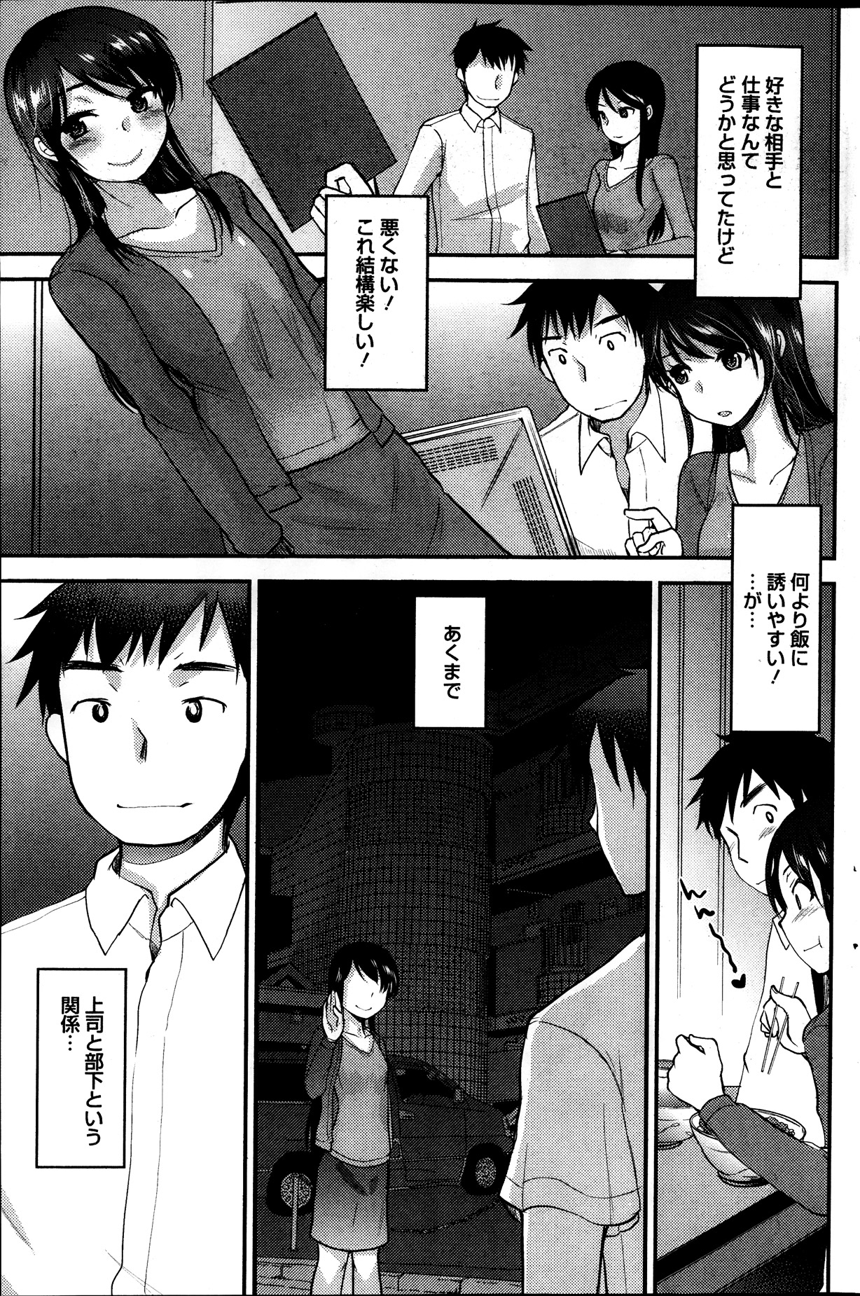 アクションピザッツスペシャル 2013年10月号