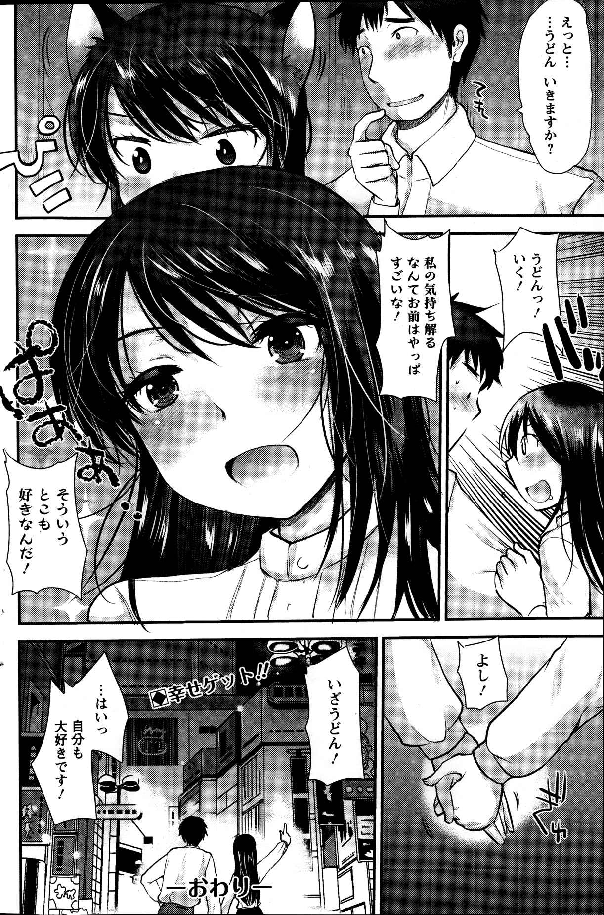 アクションピザッツスペシャル 2013年10月号