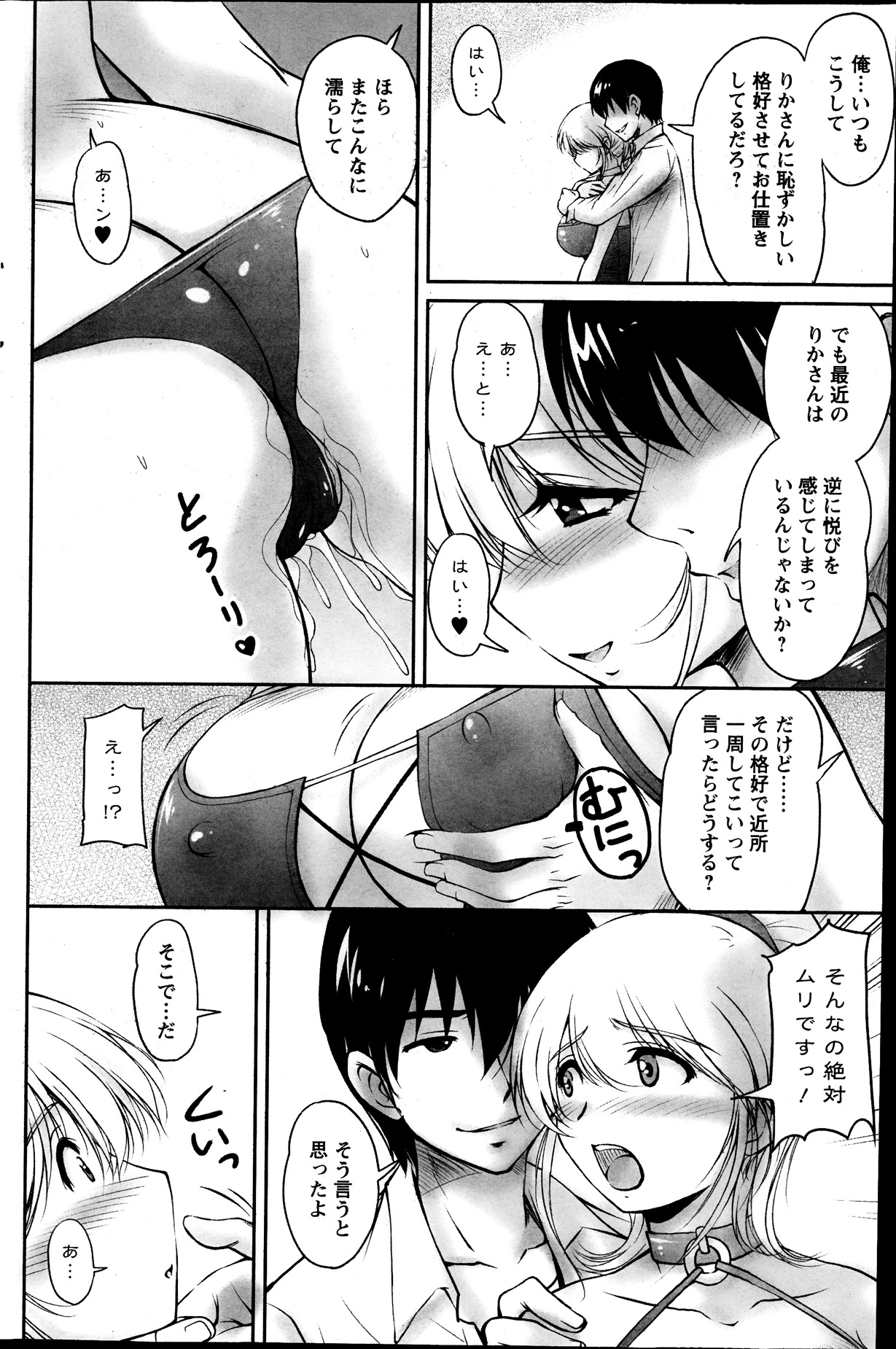 アクションピザッツスペシャル 2013年10月号