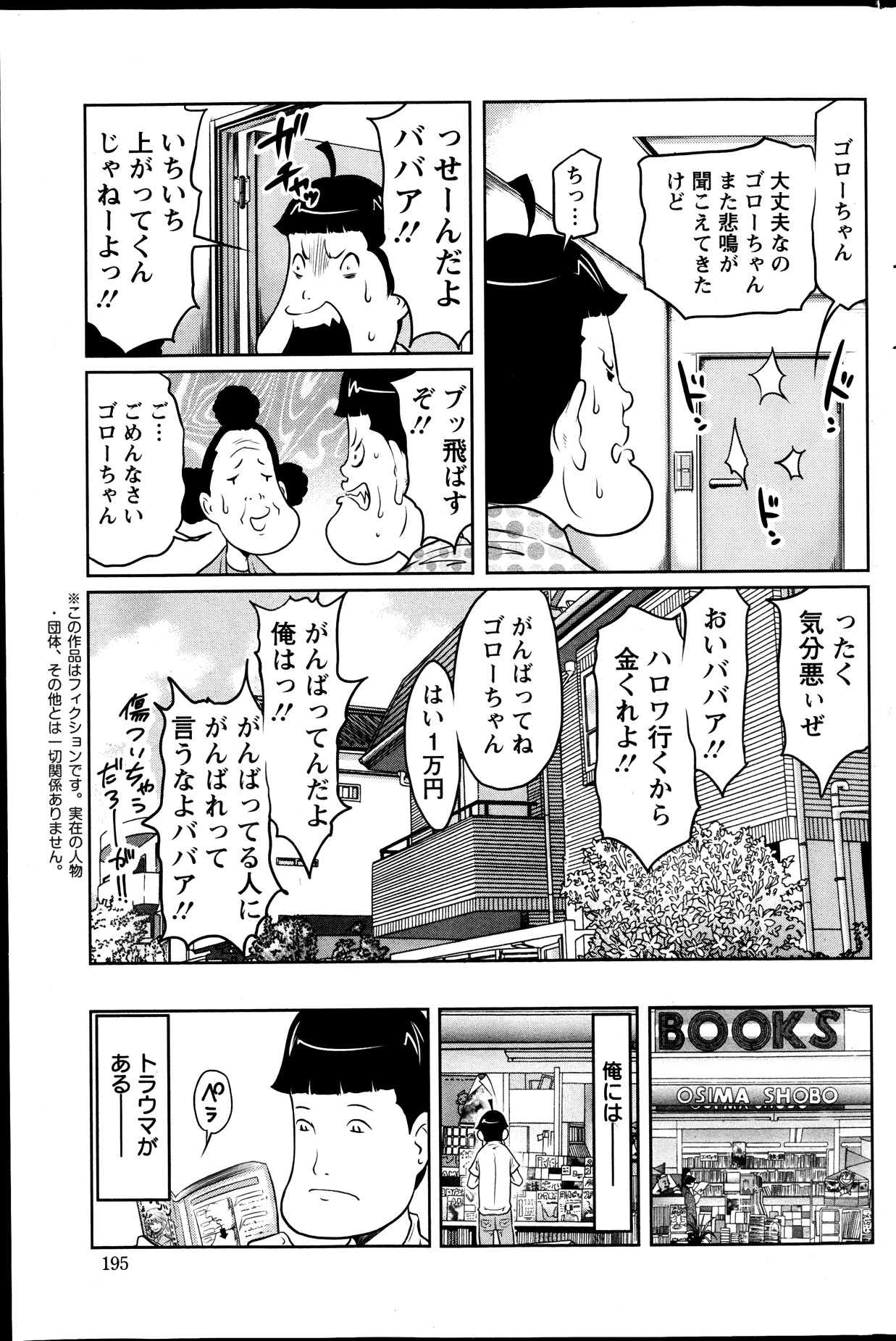 アクションピザッツスペシャル 2013年10月号