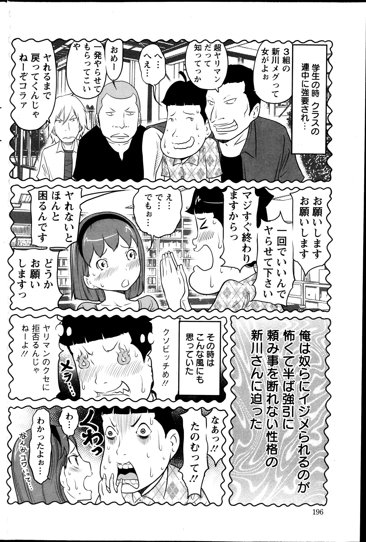 アクションピザッツスペシャル 2013年10月号