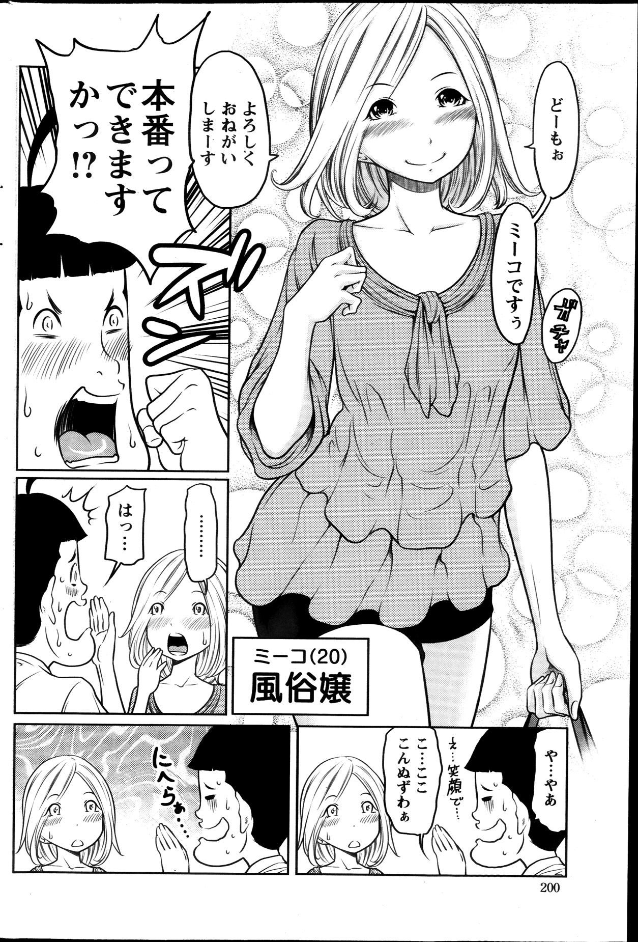 アクションピザッツスペシャル 2013年10月号