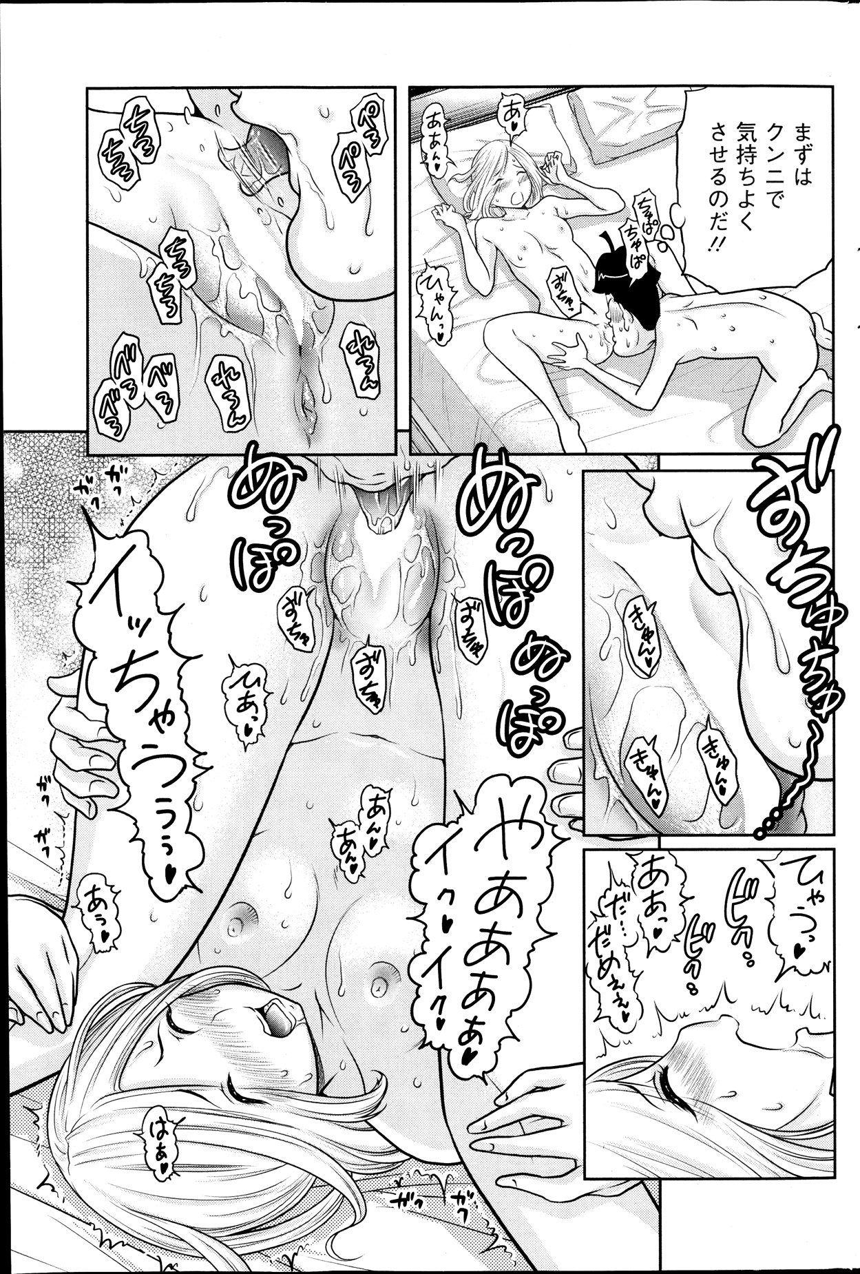 アクションピザッツスペシャル 2013年10月号