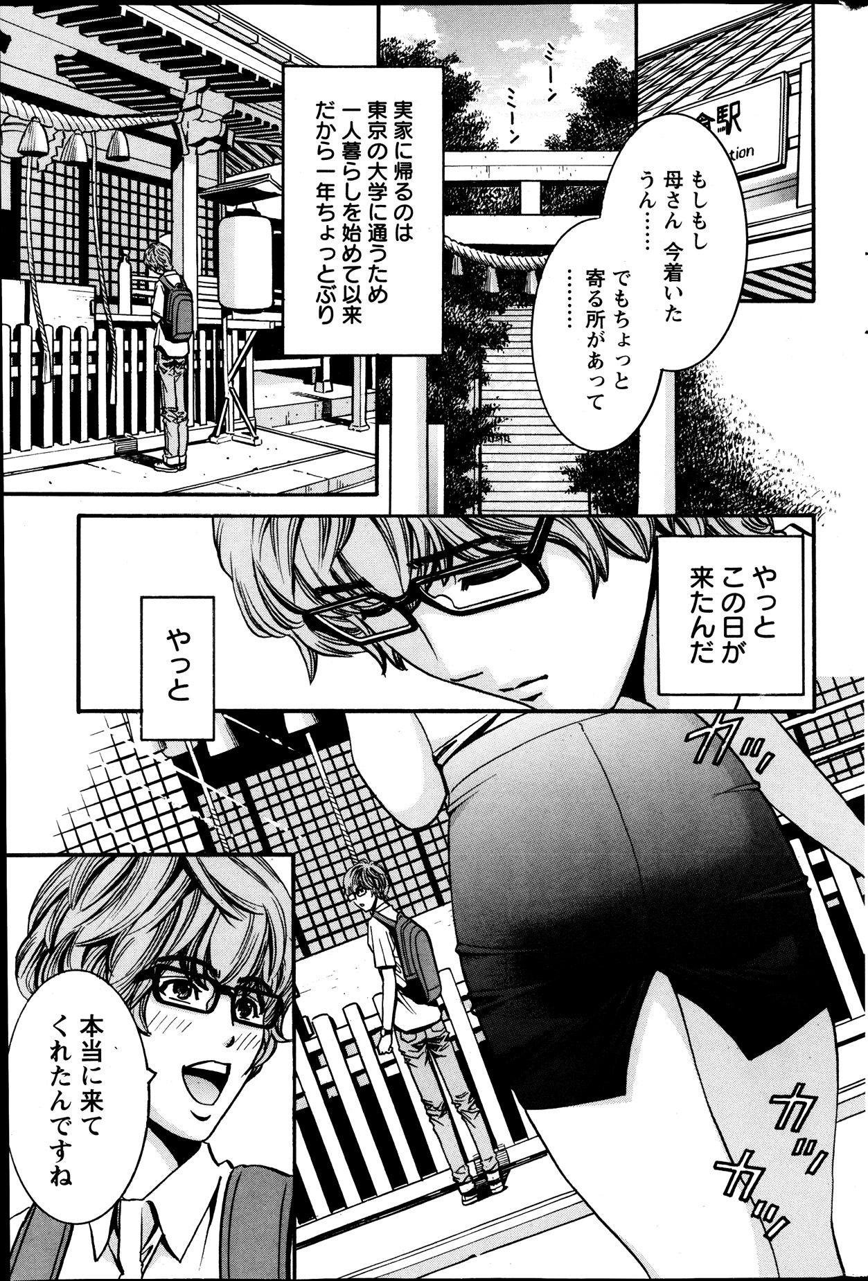 アクションピザッツスペシャル 2013年10月号