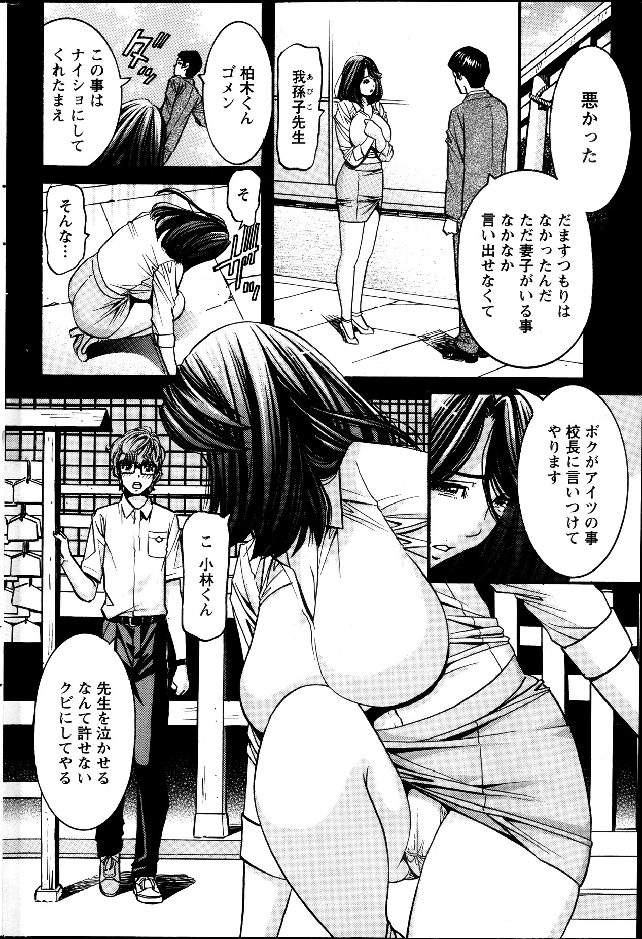 アクションピザッツスペシャル 2013年10月号