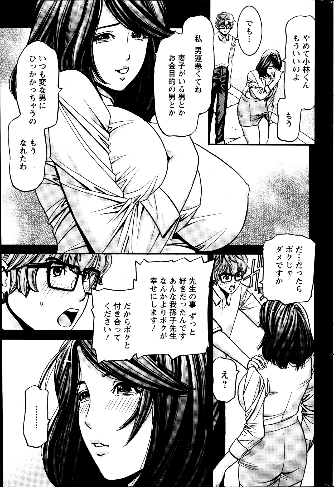 アクションピザッツスペシャル 2013年10月号