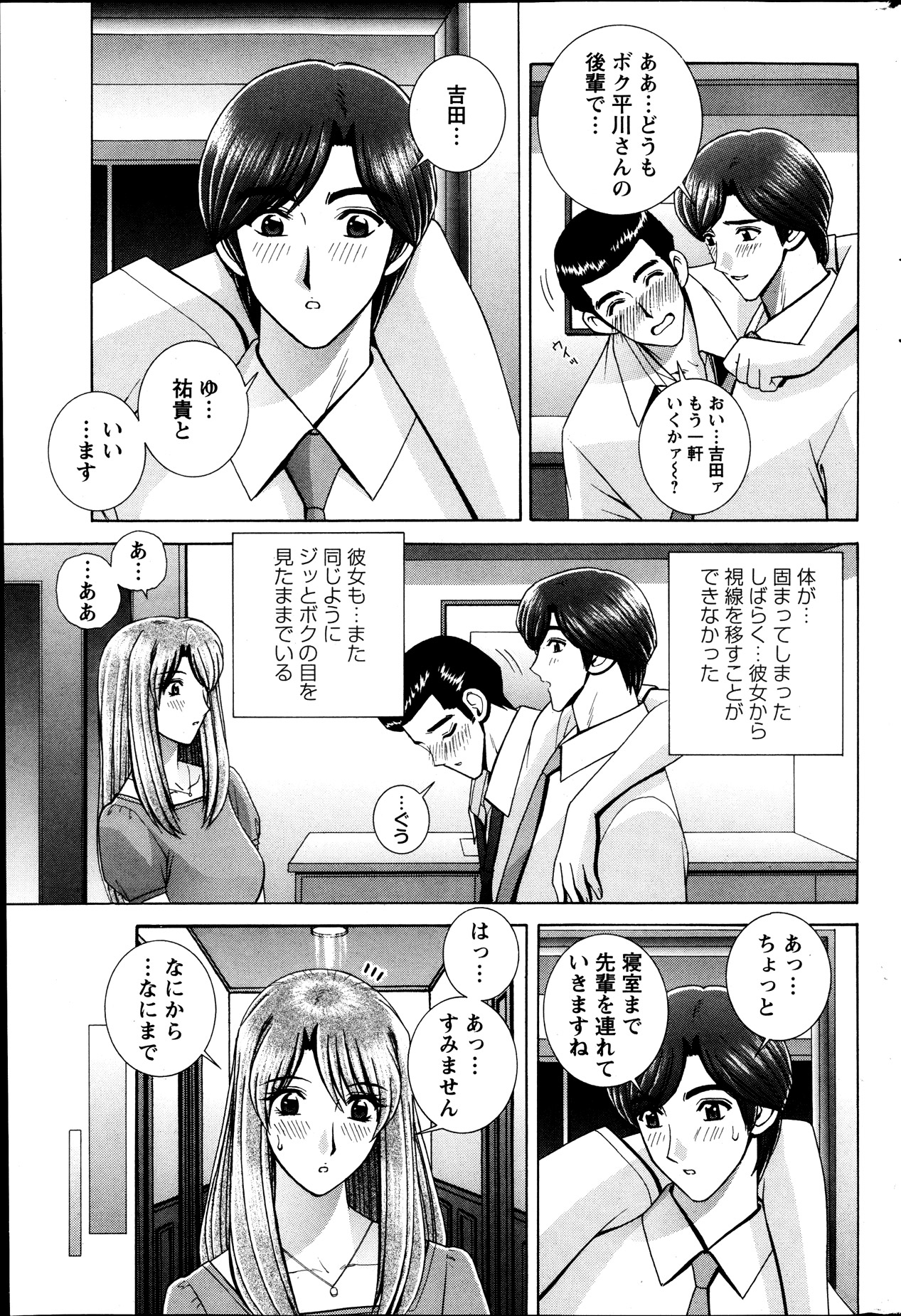 アクションピザッツスペシャル 2013年10月号