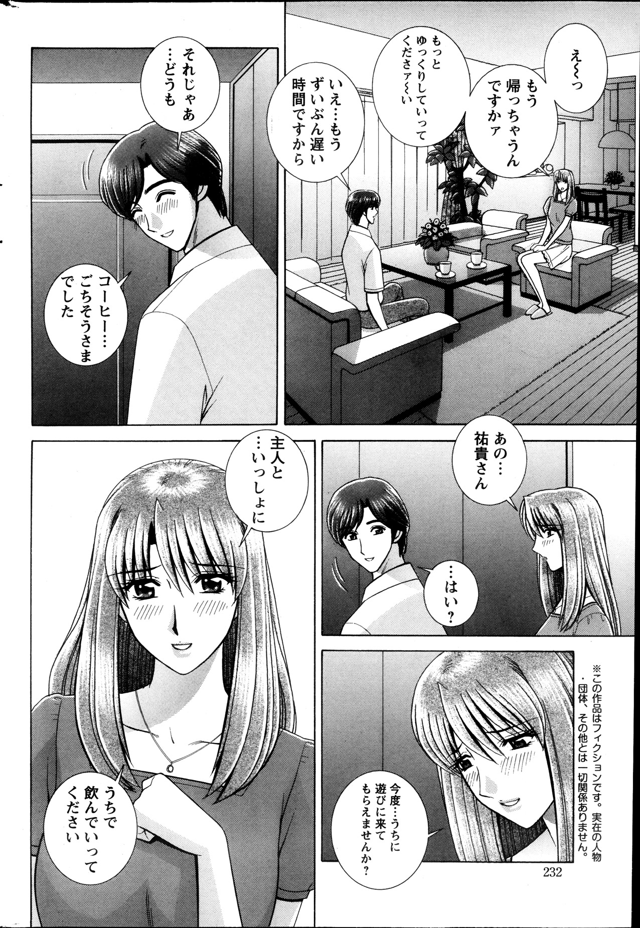 アクションピザッツスペシャル 2013年10月号