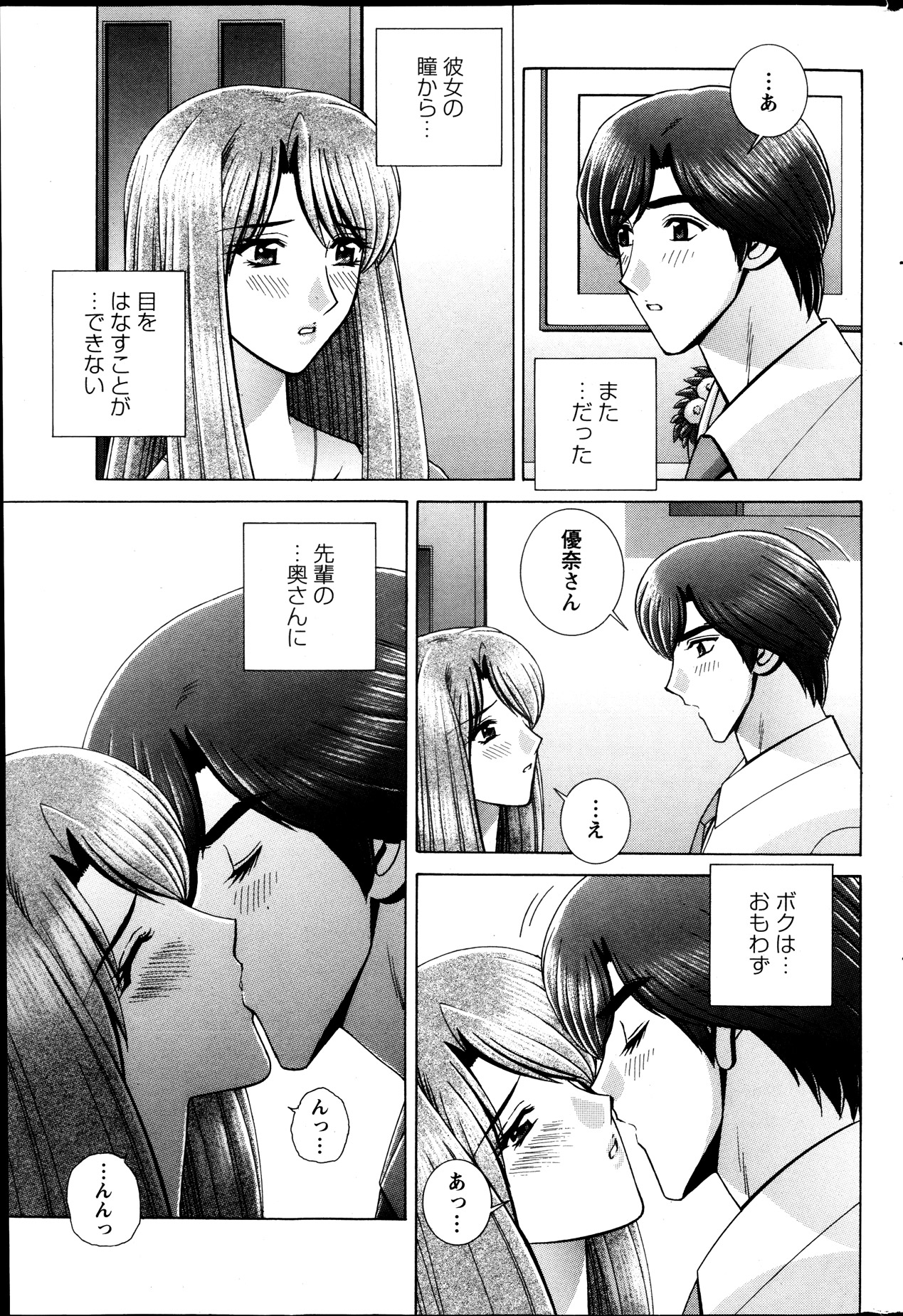 アクションピザッツスペシャル 2013年10月号