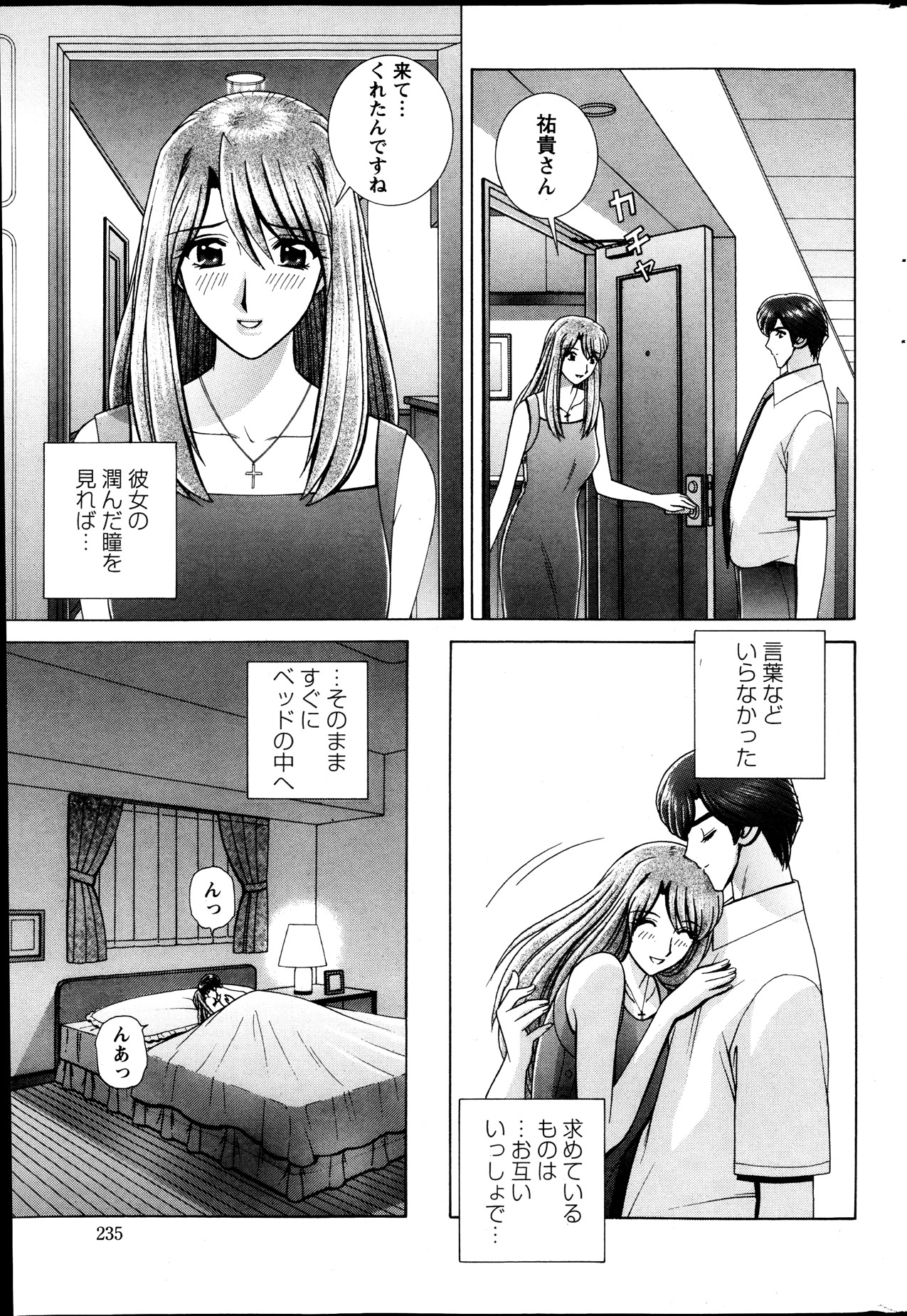 アクションピザッツスペシャル 2013年10月号