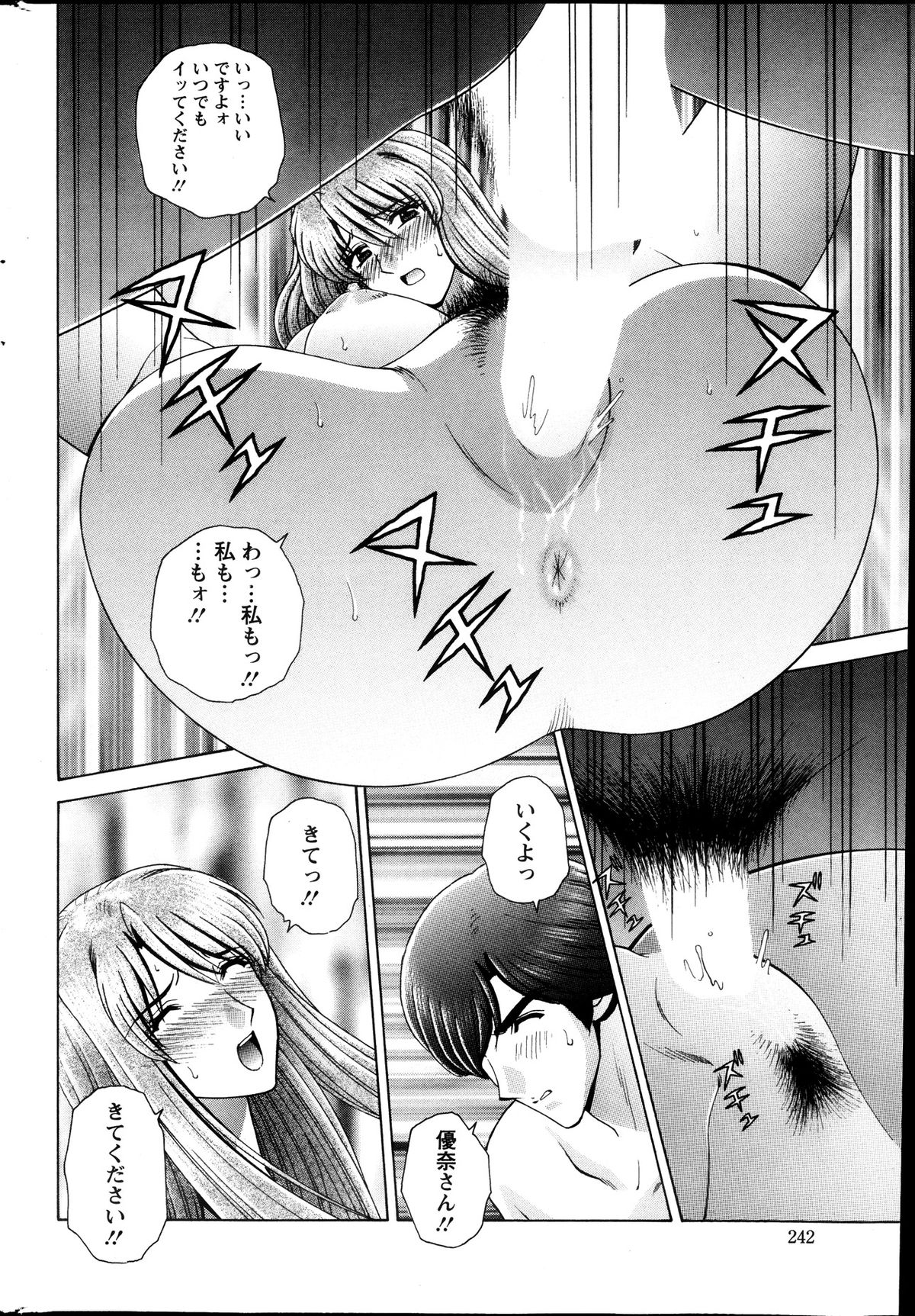 アクションピザッツスペシャル 2013年10月号