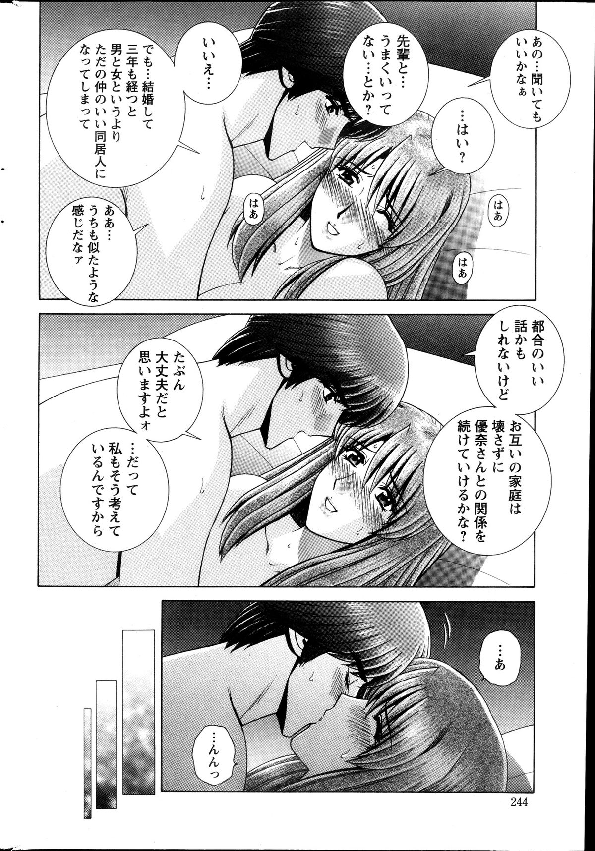 アクションピザッツスペシャル 2013年10月号