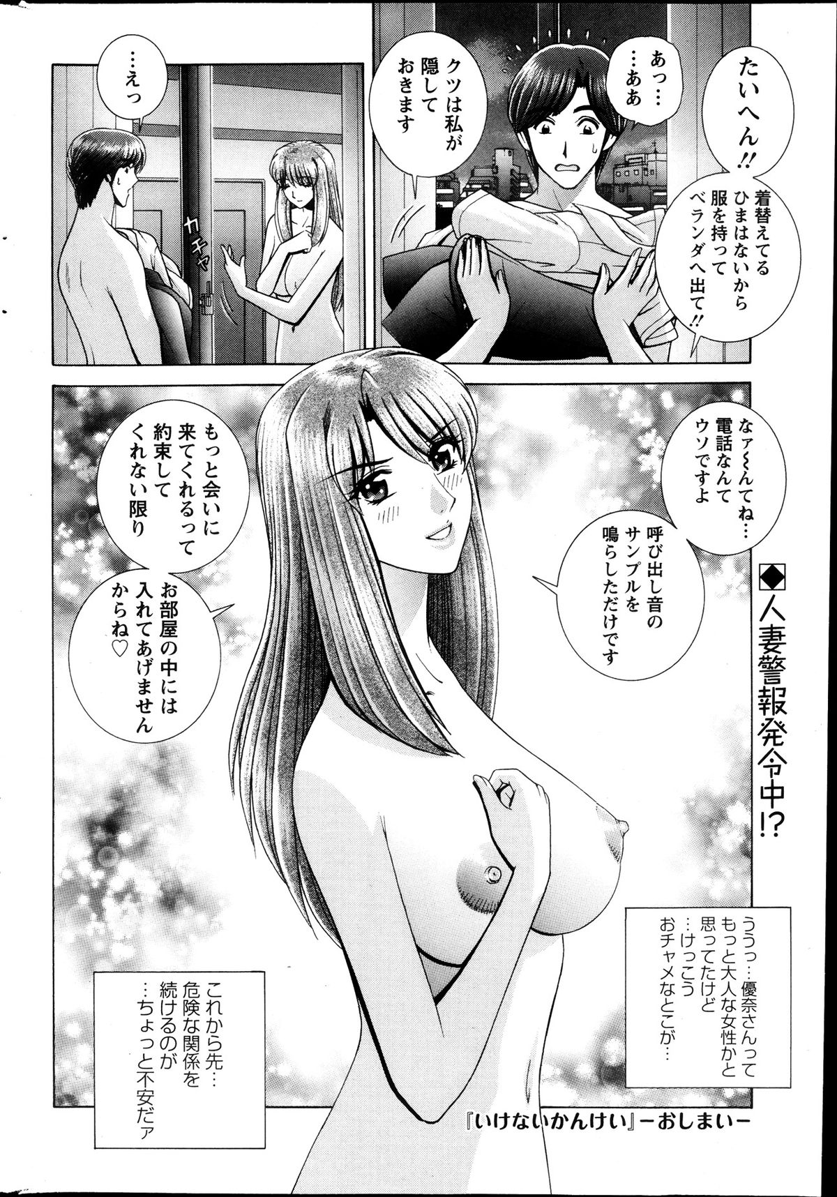 アクションピザッツスペシャル 2013年10月号