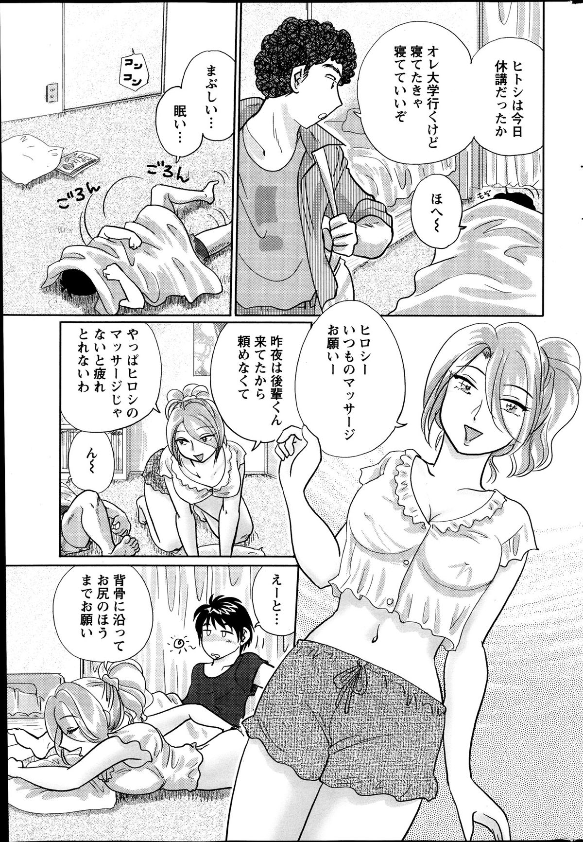 アクションピザッツスペシャル 2013年10月号