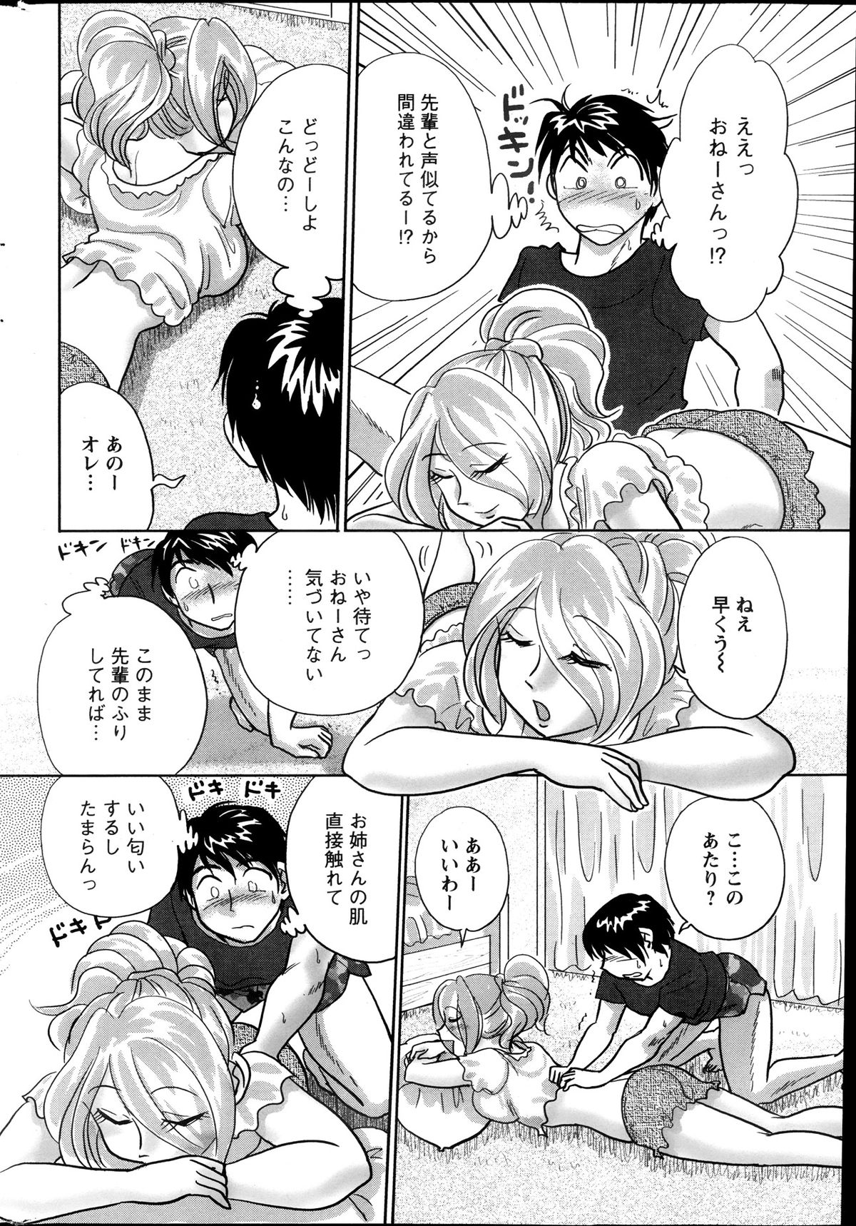 アクションピザッツスペシャル 2013年10月号