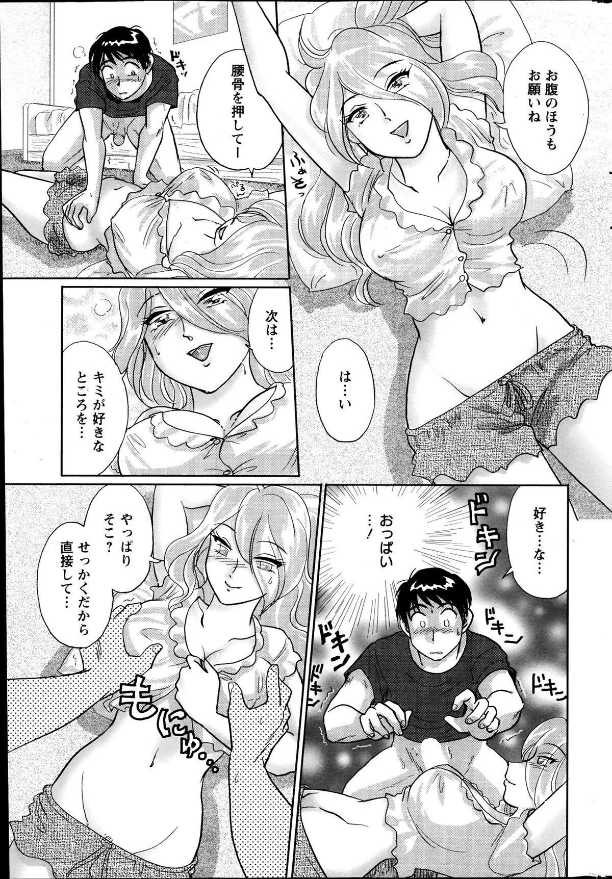 アクションピザッツスペシャル 2013年10月号