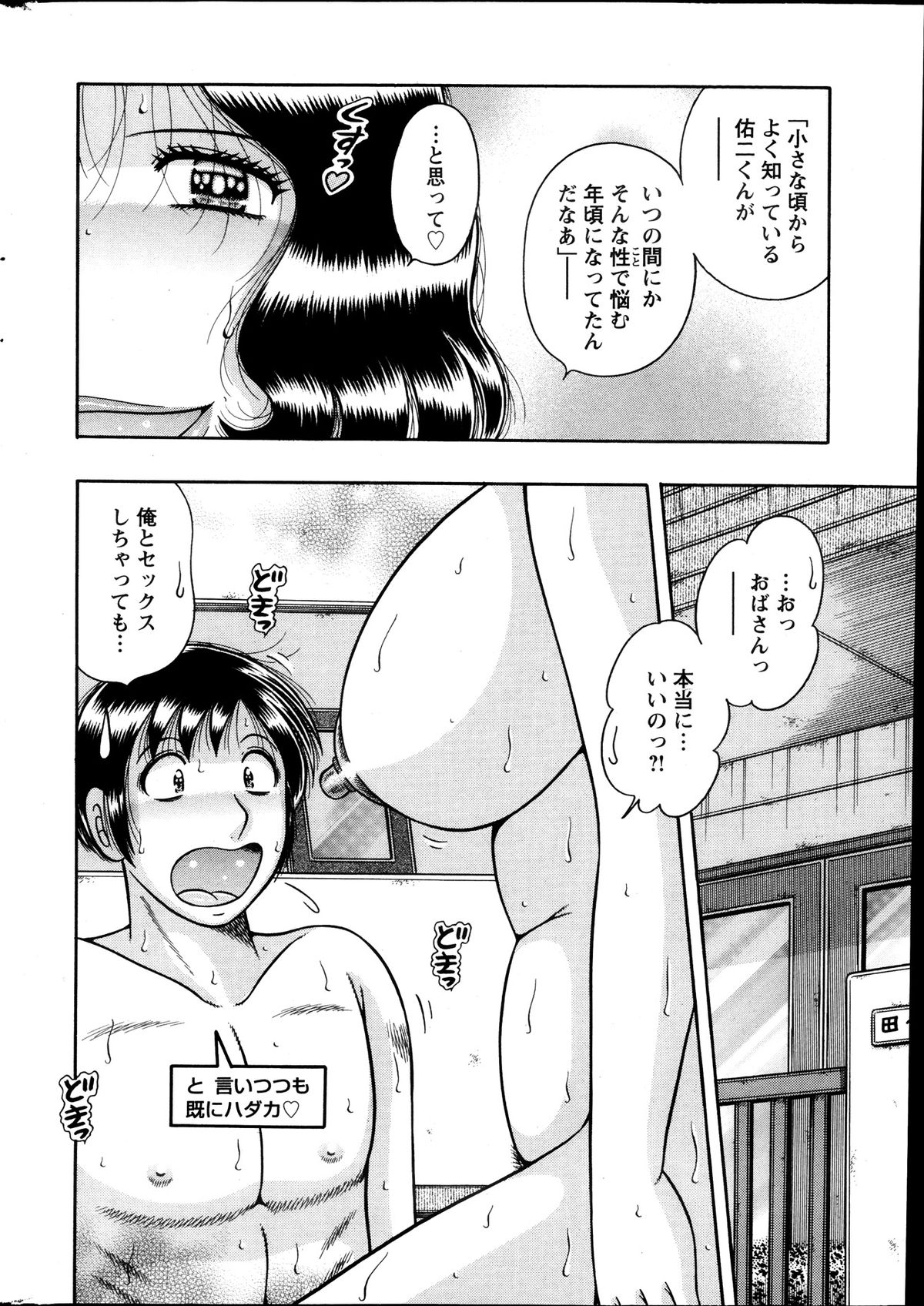 アクションピザッツスペシャル 2013年10月号