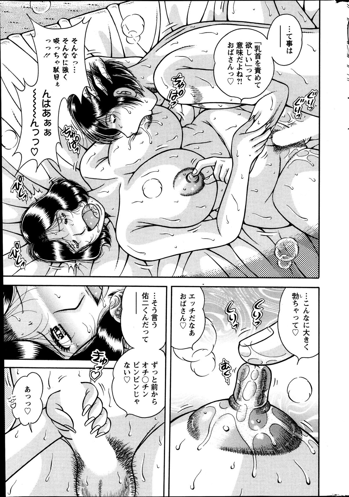 アクションピザッツスペシャル 2013年10月号