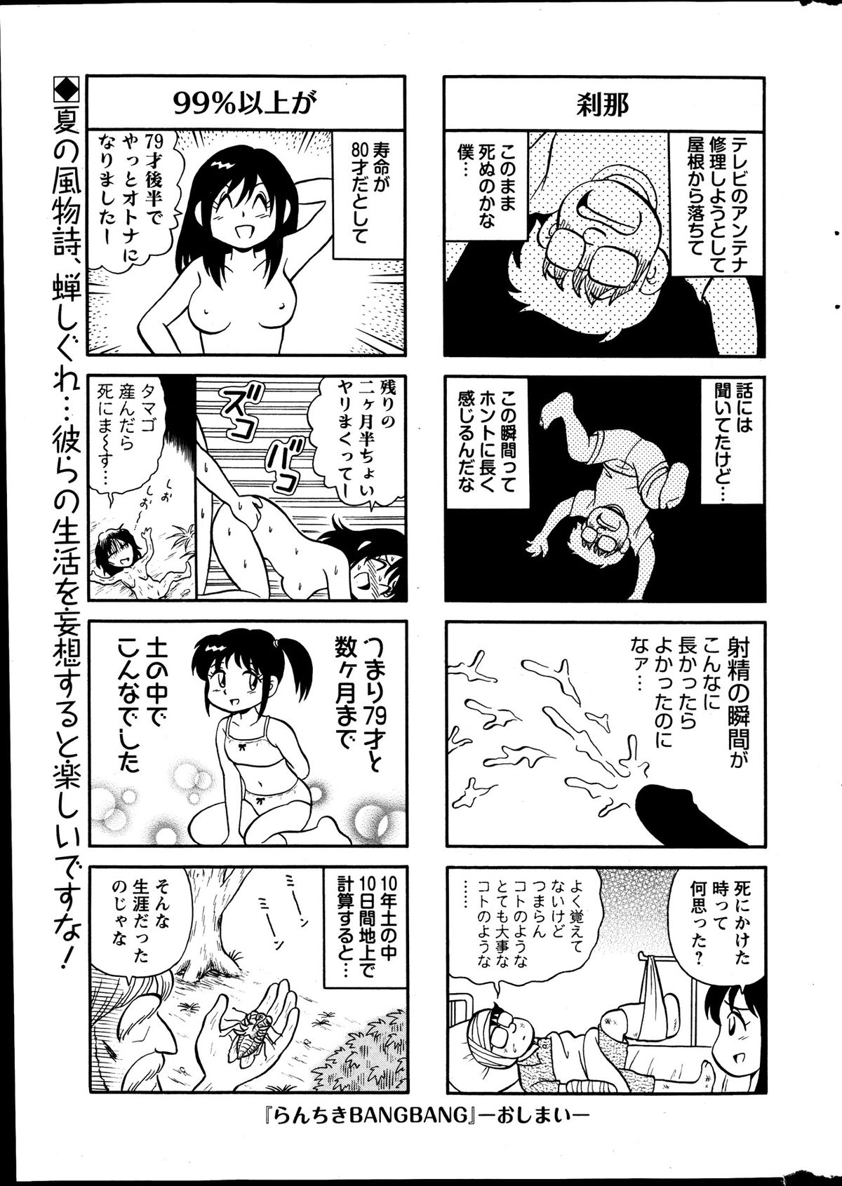 アクションピザッツスペシャル 2013年10月号