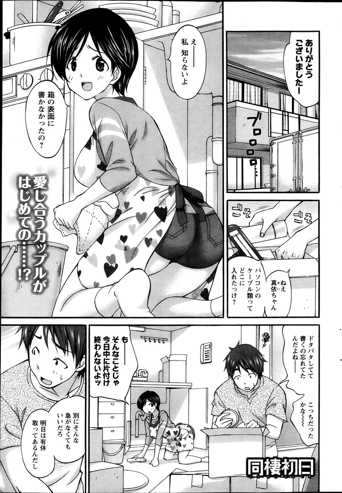 アクションピザッツスペシャル 2013年10月号