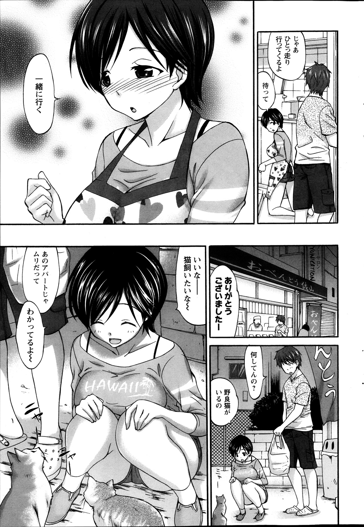 アクションピザッツスペシャル 2013年10月号