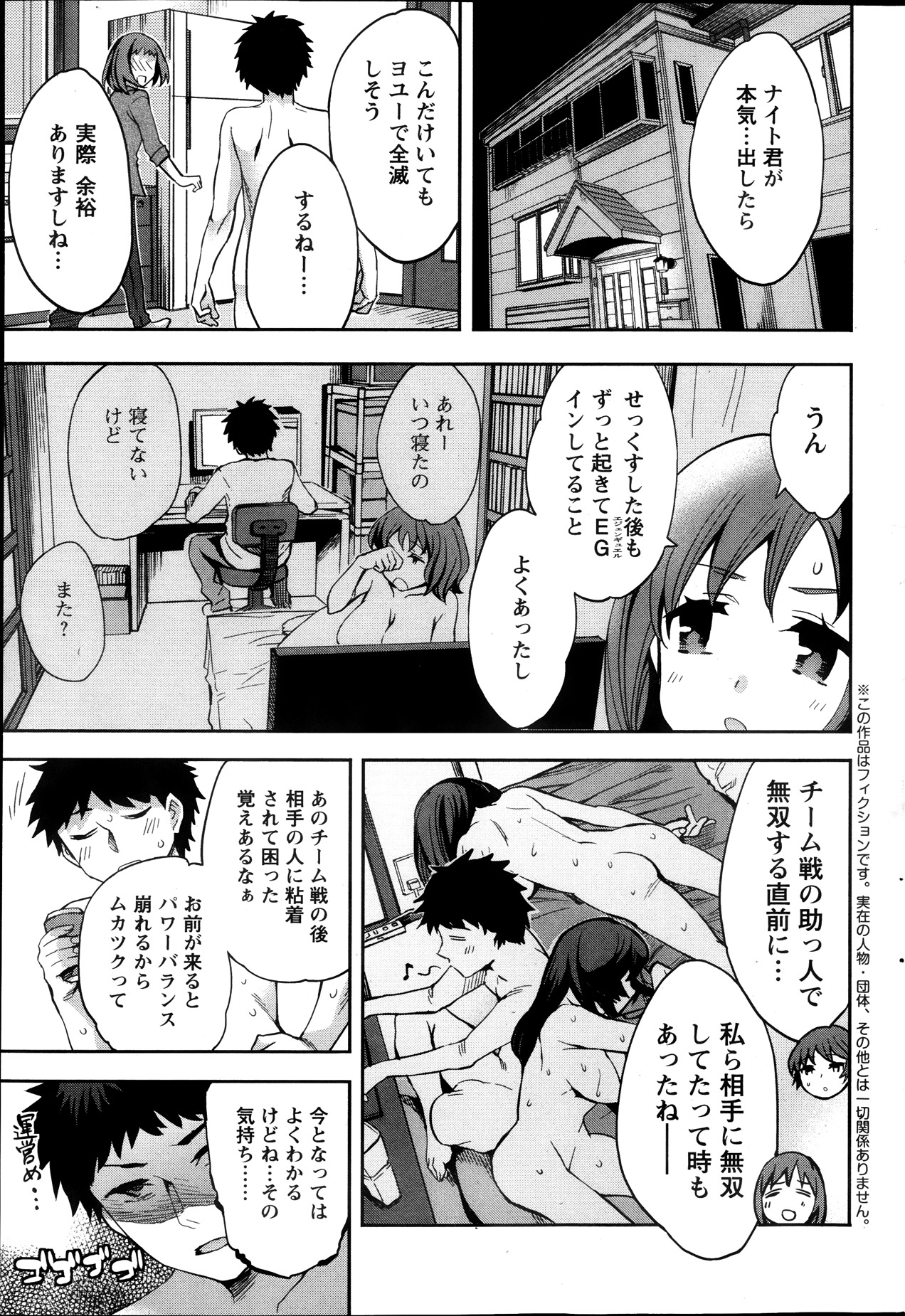 アクションピザッツスペシャル 2013年10月号