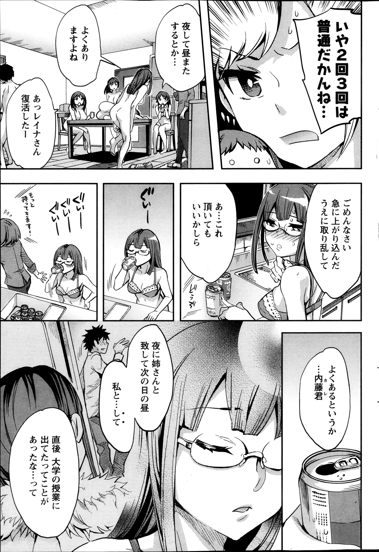 アクションピザッツスペシャル 2013年10月号