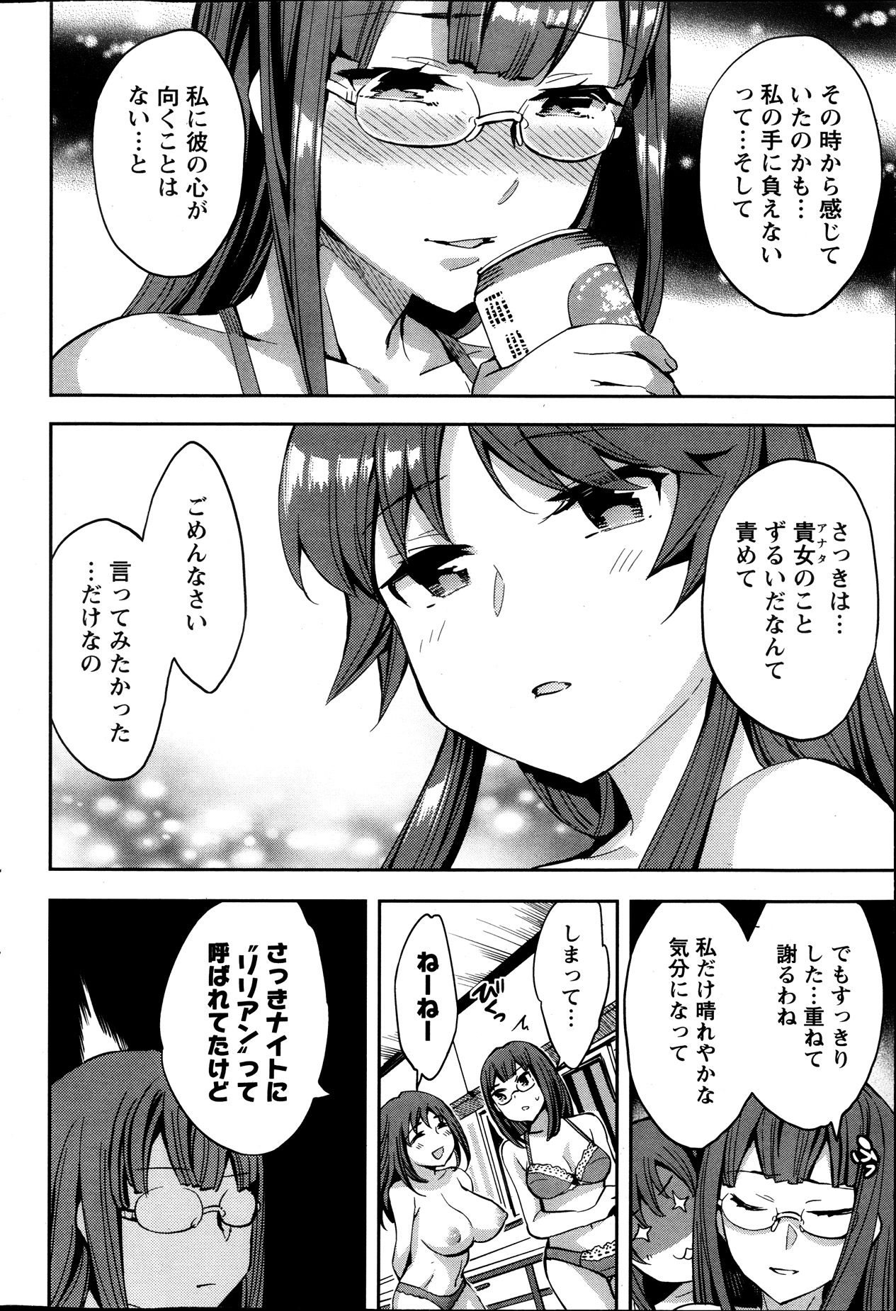 アクションピザッツスペシャル 2013年10月号