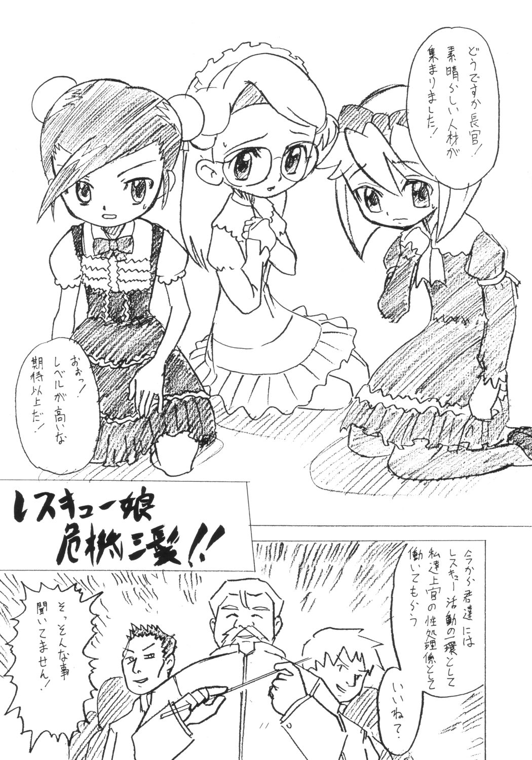 (Cレヴォ5) [AMP (野良黒ネロ)] ENGLISH ROSE (明日のナージャ, 出撃! マシンロボレスキュー)
