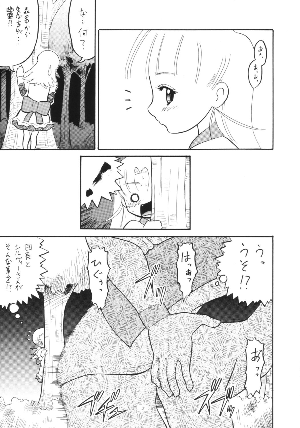 (Cレヴォ5) [AMP (野良黒ネロ)] ENGLISH ROSE (明日のナージャ, 出撃! マシンロボレスキュー)