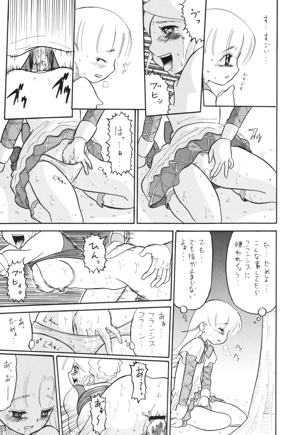 (Cレヴォ5) [AMP (野良黒ネロ)] ENGLISH ROSE (明日のナージャ, 出撃! マシンロボレスキュー)