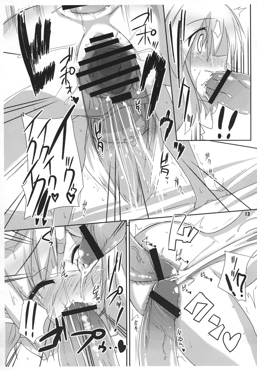 (COMIC1☆2) [らいでんらぼ (らいでん)] Witch or Bitch？ (東方Project)