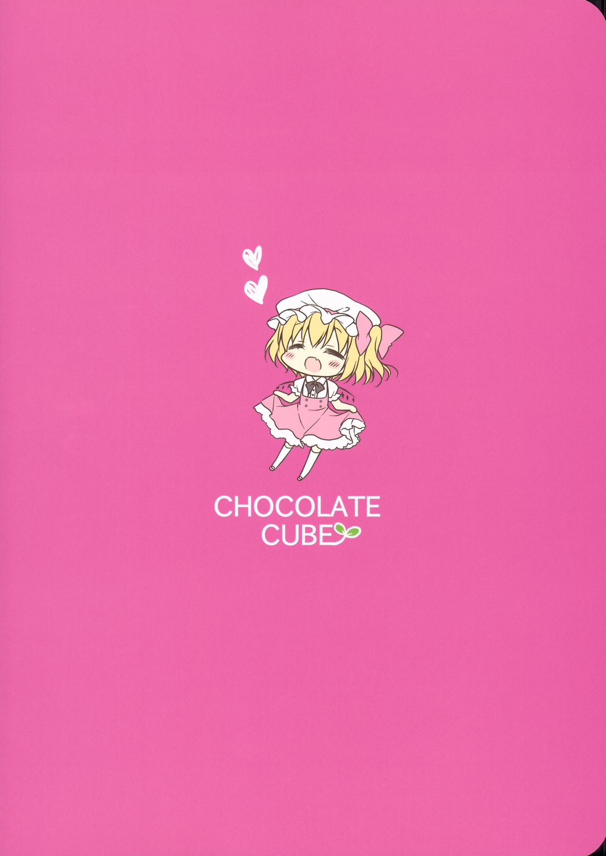 (C84) [CHOCOLATE CUBE (三輪フタバ)] わが家の妹様 (東方Project)