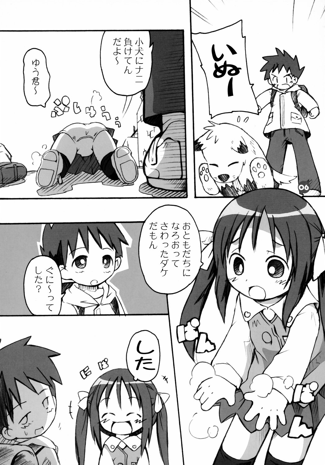 (C67) [ろりえーる (黒崎まいり)] おんにゃのこ