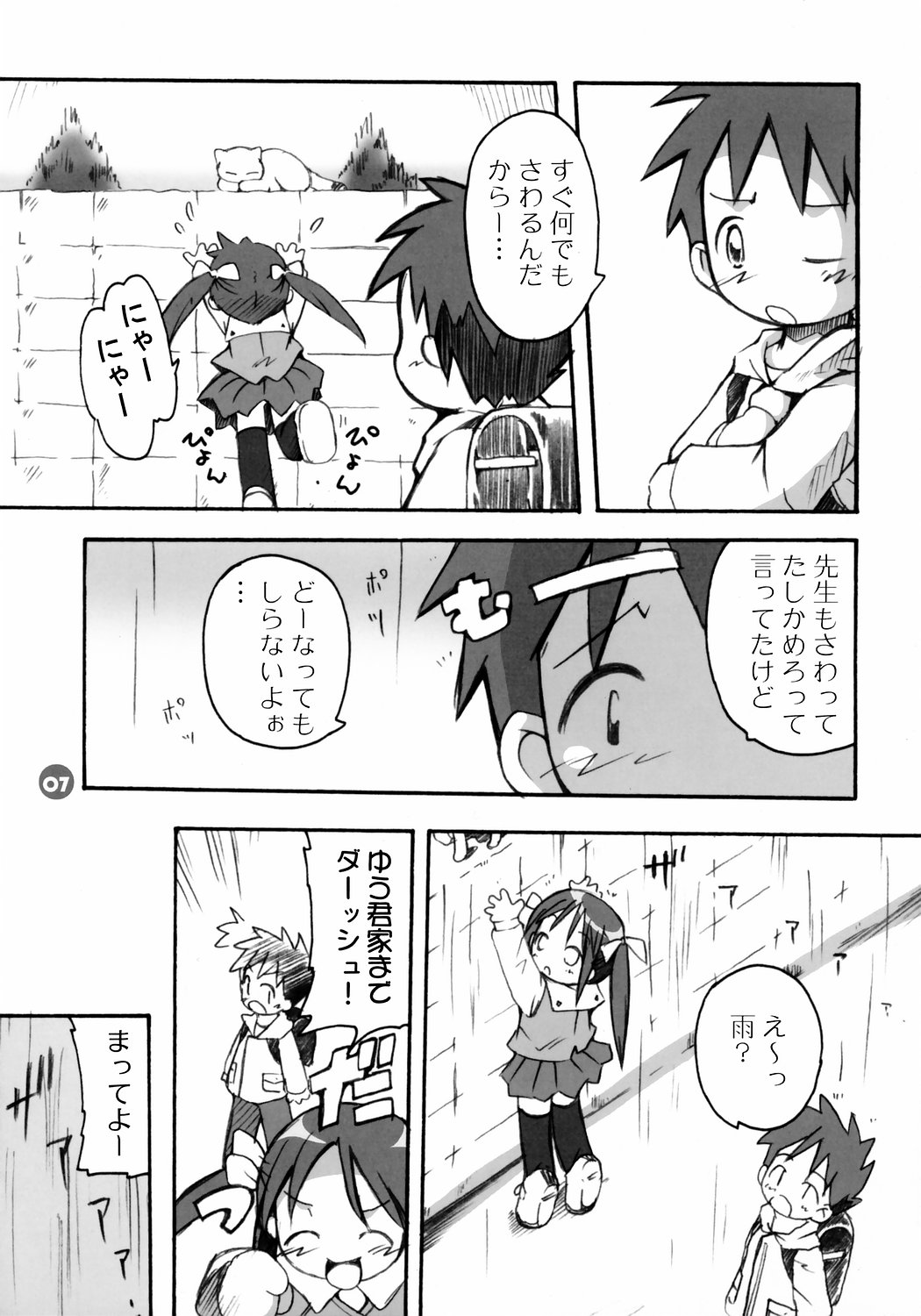 (C67) [ろりえーる (黒崎まいり)] おんにゃのこ